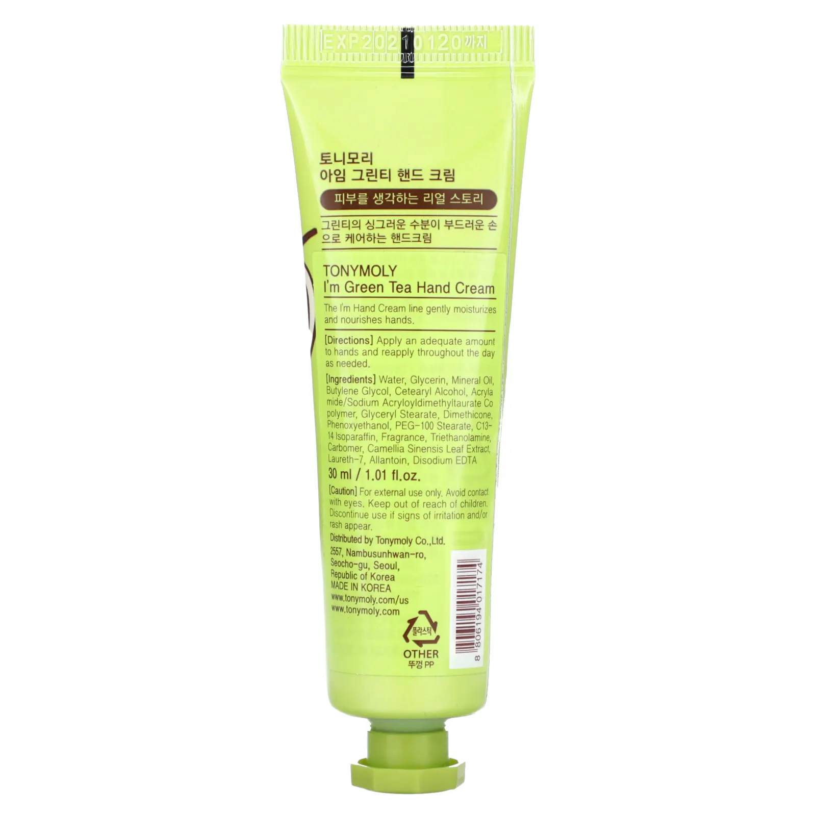 Tony Moly, I´m Green Tea, крем для рук, 30 мл (1,01 жидк. Унции)