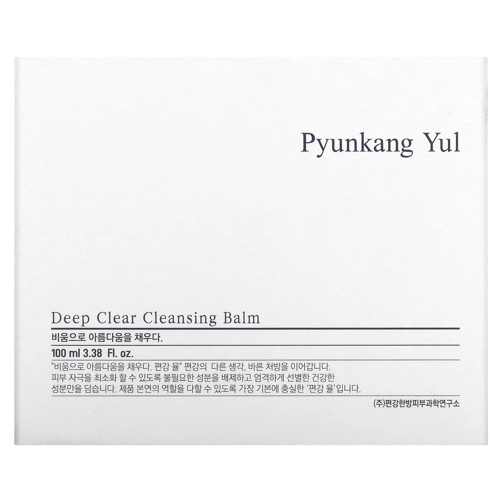 Pyunkang Yul, Очищающий бальзам Deep Clear, 100 мл (3,38 жидк. Унции)