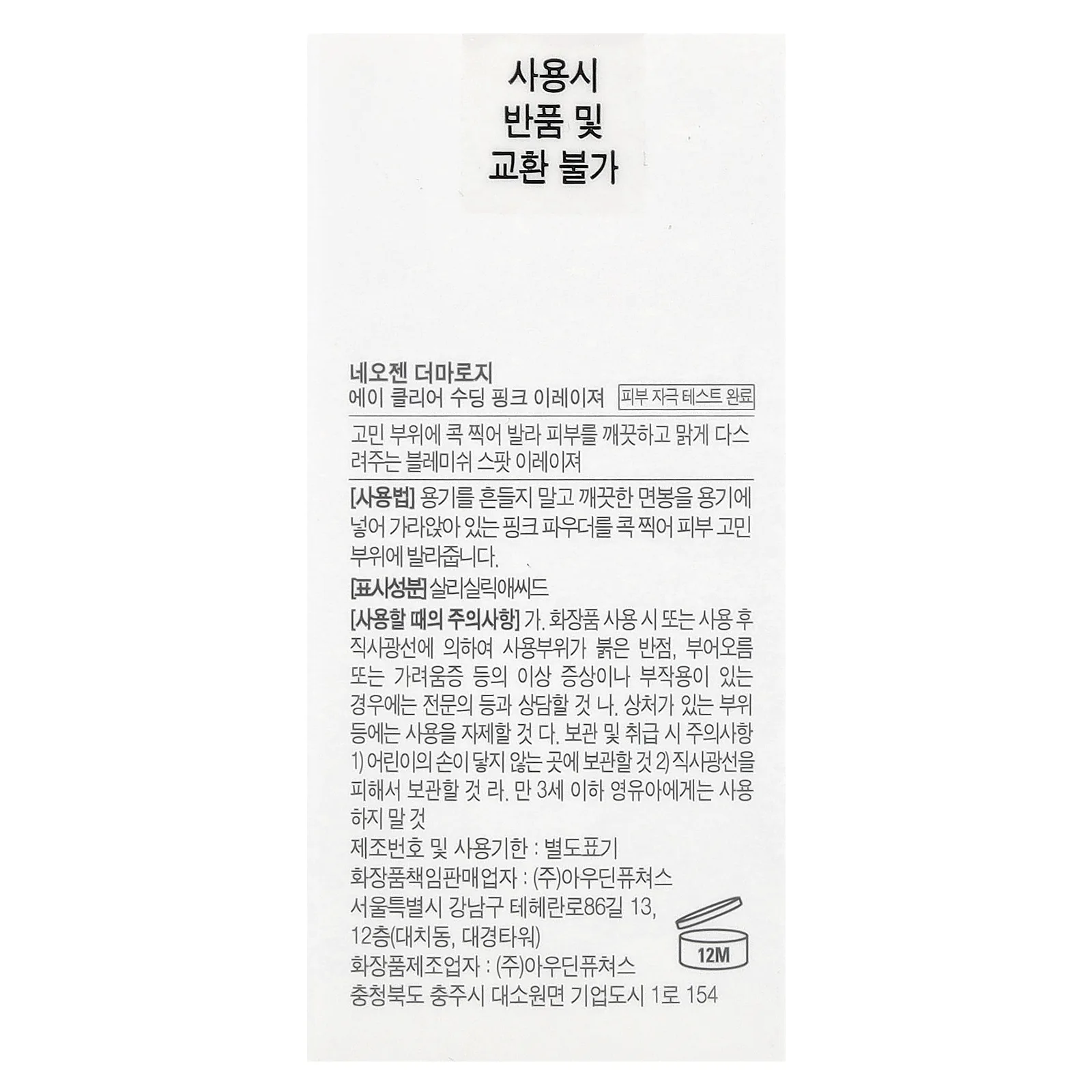 Neogen, A-Clear Успокаивающий розовый ластик, 0,50 жидкой унции (15 мл)