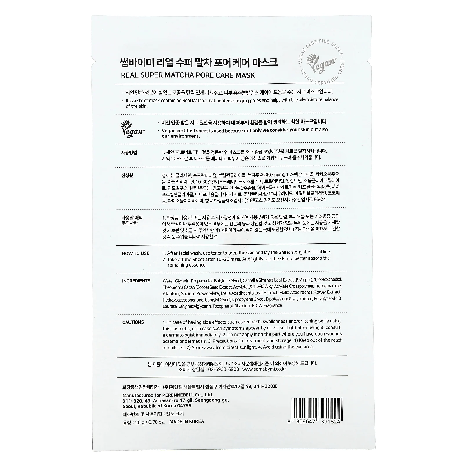 SOME BY MI, маска для ухода за порами с супер матча, 1 шт., 20 г (0,7 унции)