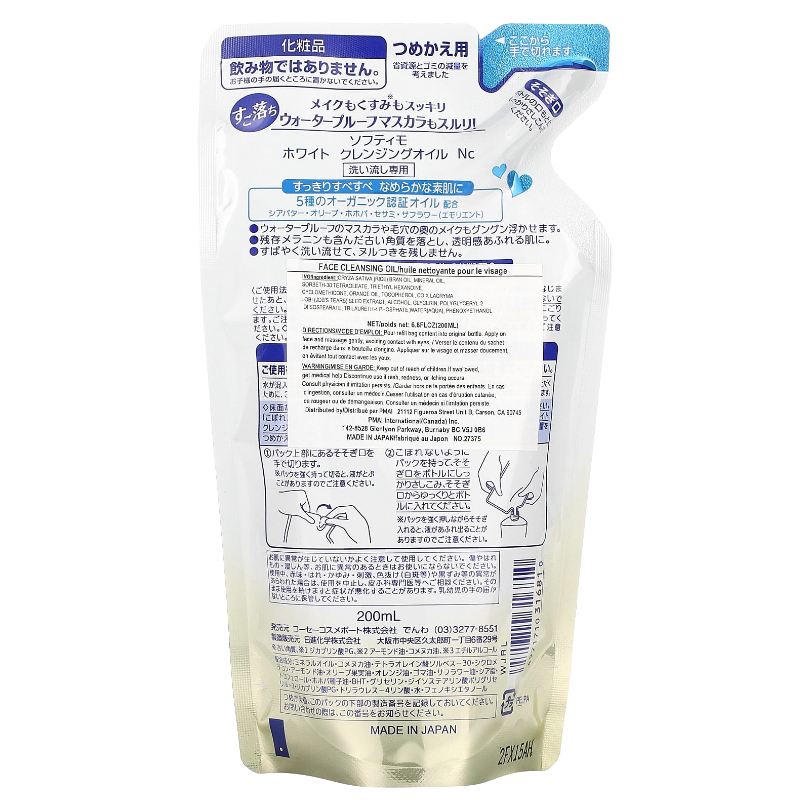 Softymo, Selected Treatment Oil, сменный блок, белый, 200 мл (6,8 жидк. унции)