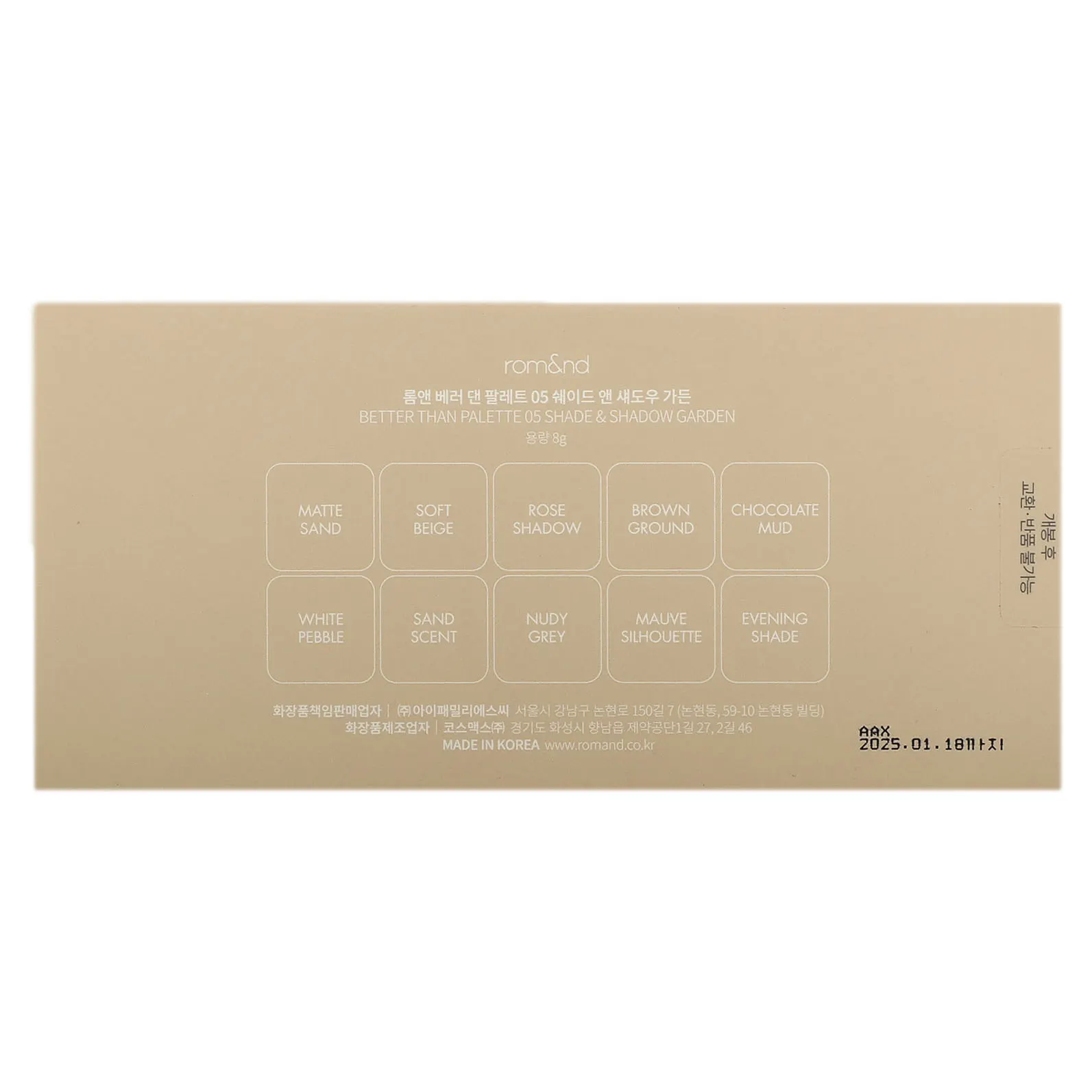 rom&nd, Better Than Palette, оттенок 05 и тени для сада, 8 г