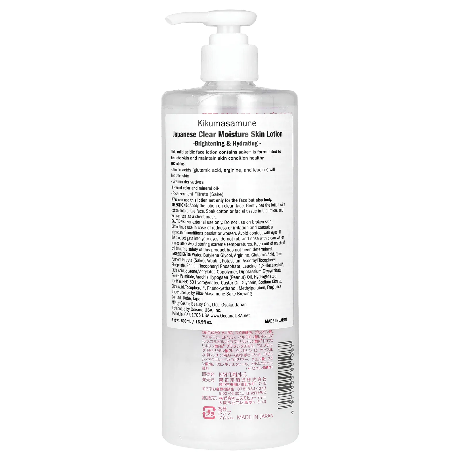 Kikumasamune, Лосьон для ухода за кожей саке, 500 мл (16,9 жидк. Унции)