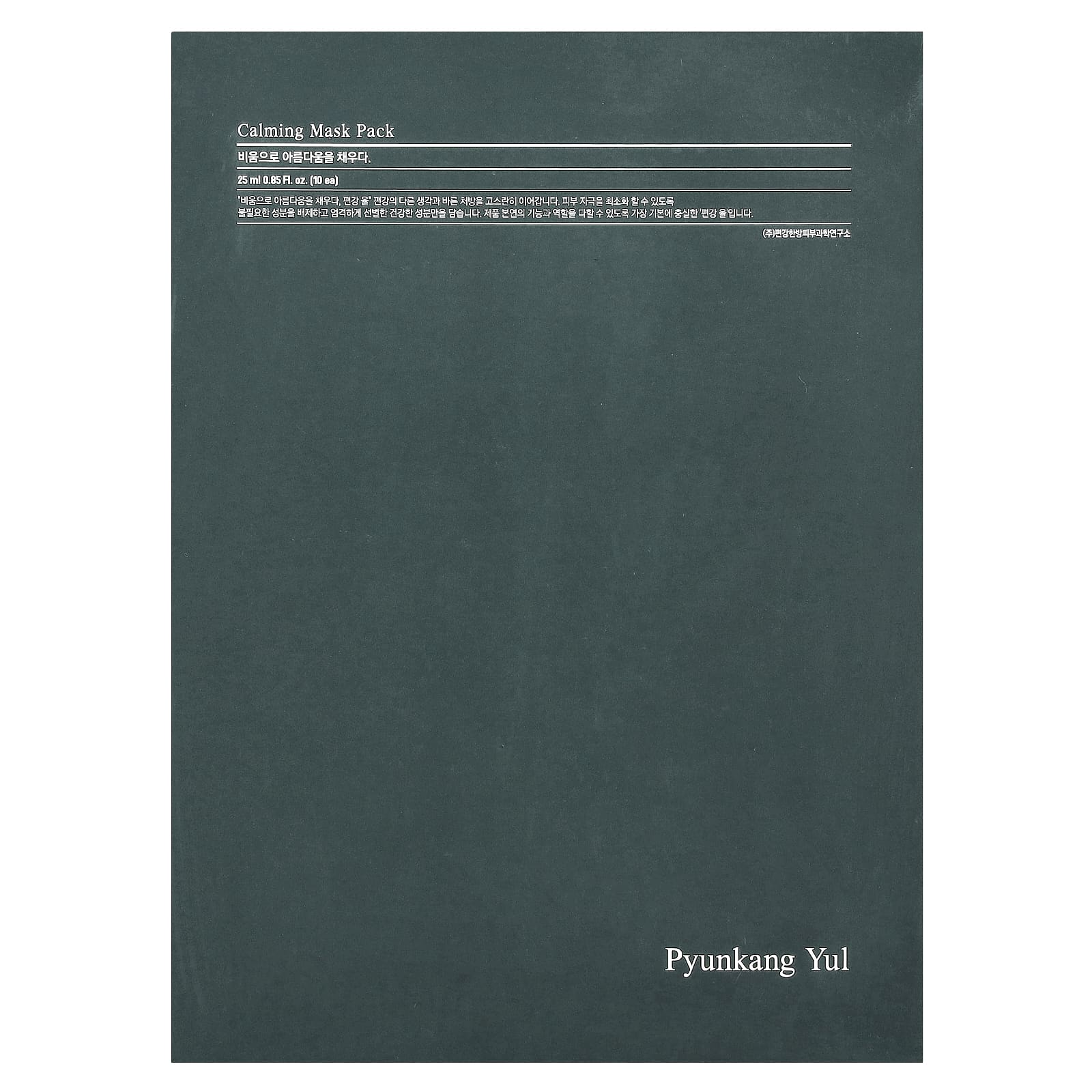 Pyunkang Yul, Успокаивающая косметическая маска, 10 масок по 25 мл (0,85 жидк. Унции)