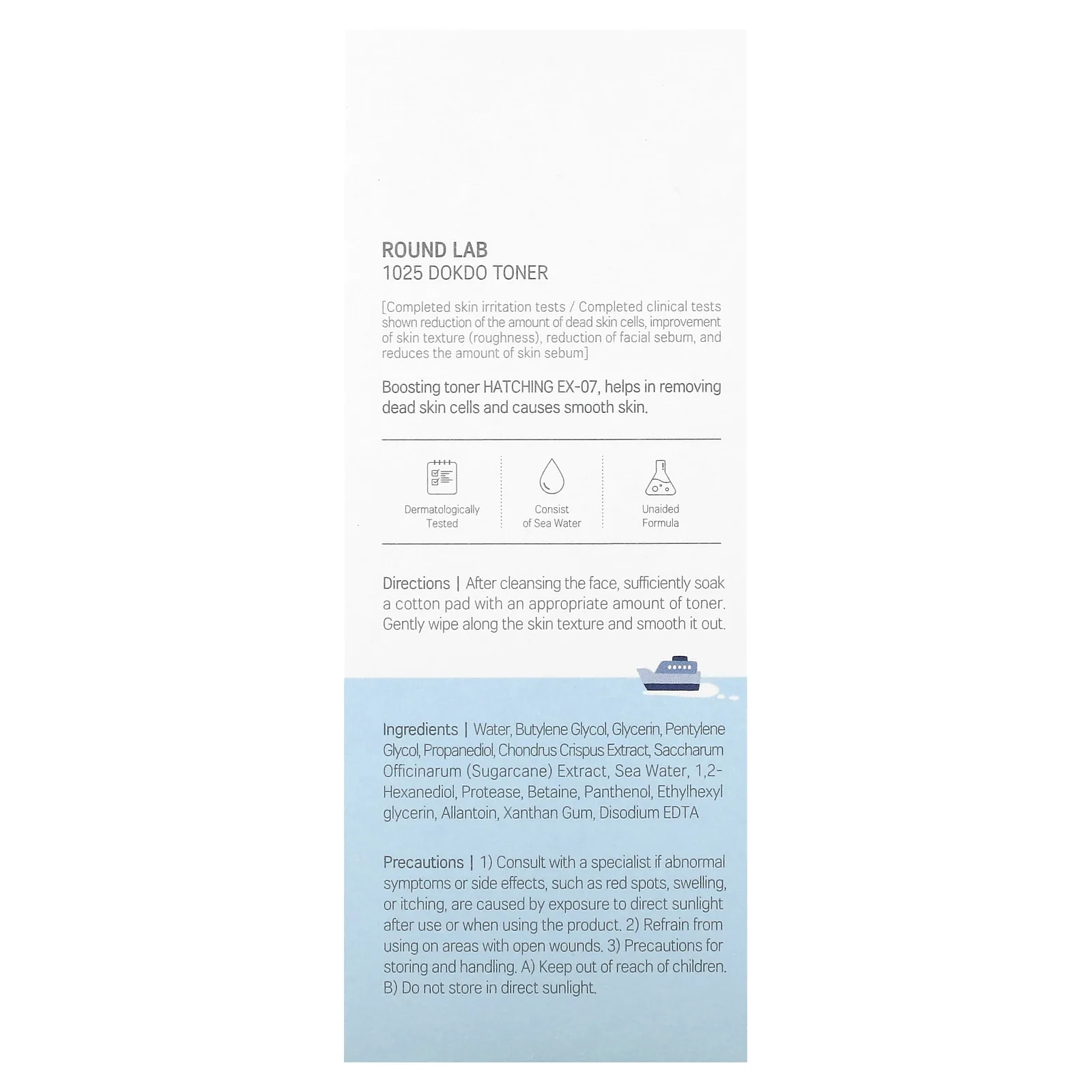 Round Lab, 1025 Dokdo, тонер, 200 мл (6,76 жидк. Унции)
