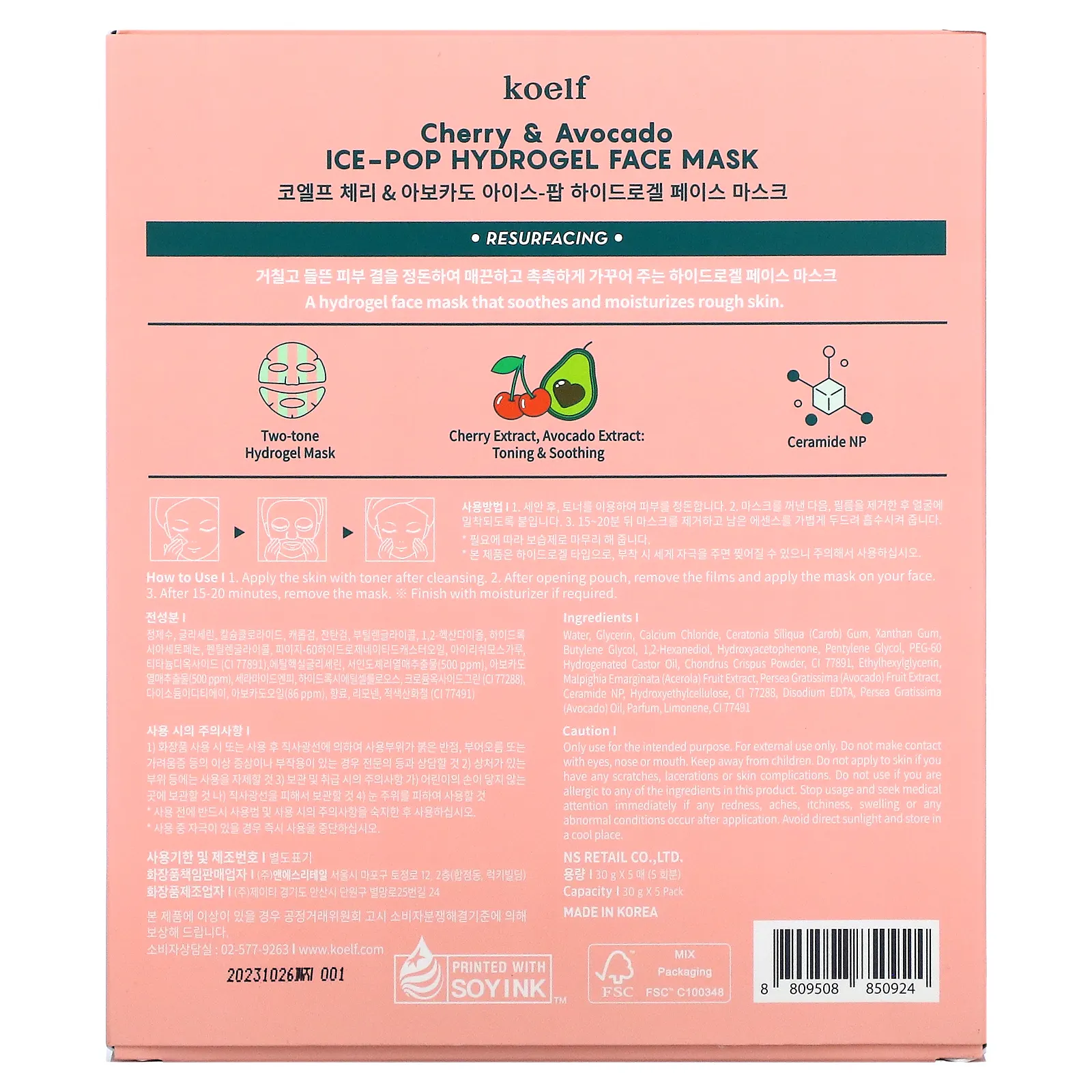 Koelf, Гидрогелевая маска для лица Ice-Pop, с вишней и авокадо, 5 шт., 30 г