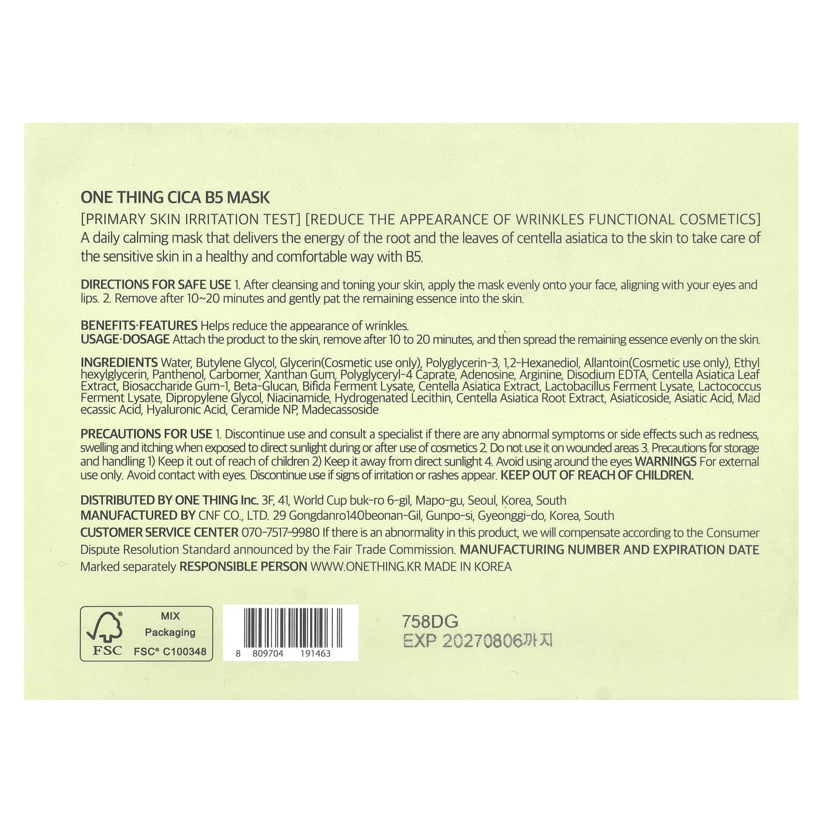 One Thing, Cica B5 Beauty Mask, 30 шт., 310 мл (10,48 жидк. Унции)