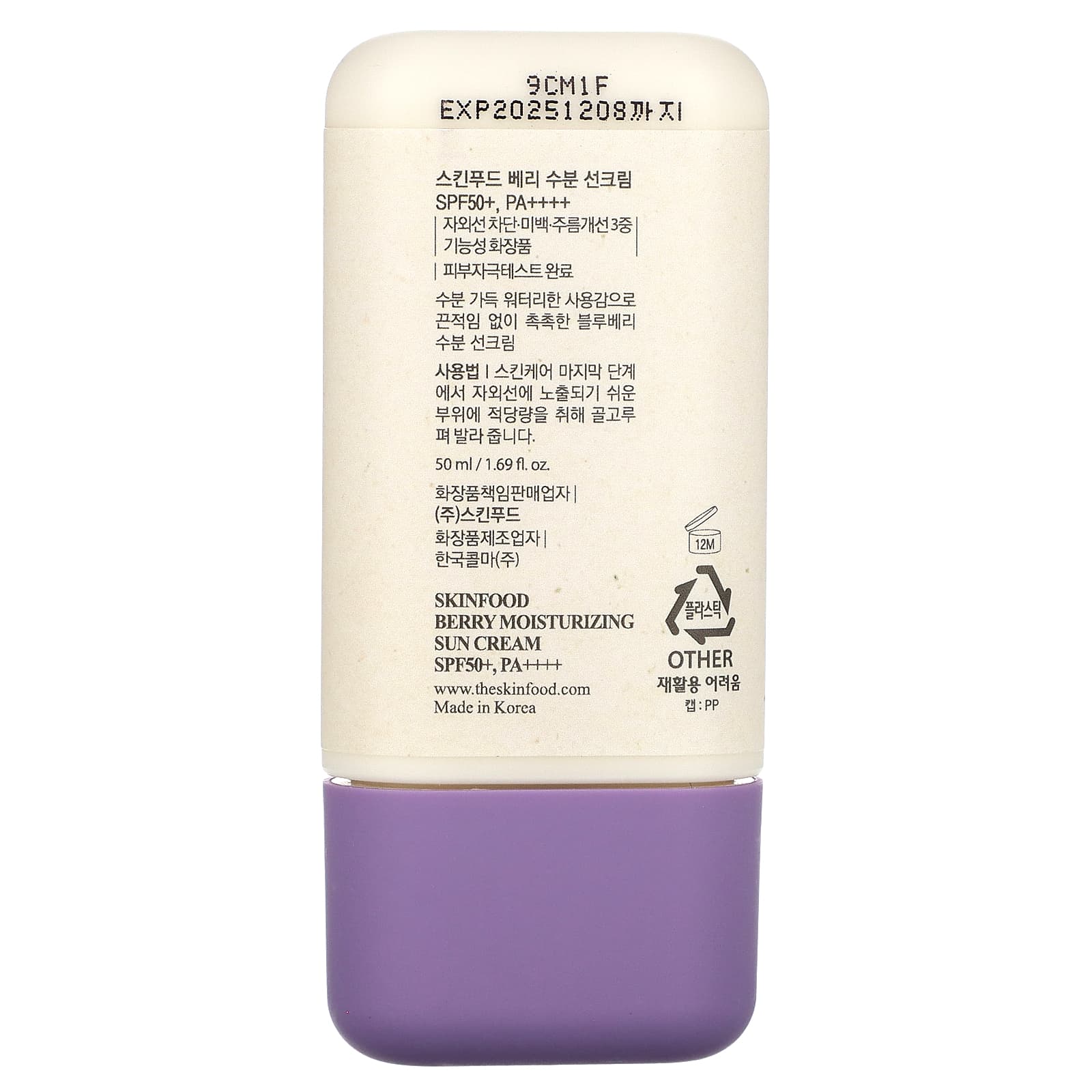 SKINFOOD, Увлажняющий солнцезащитный крем с ягодами, SPF50 + PA ++++, 50 мл (1,69 жидк. Унции)