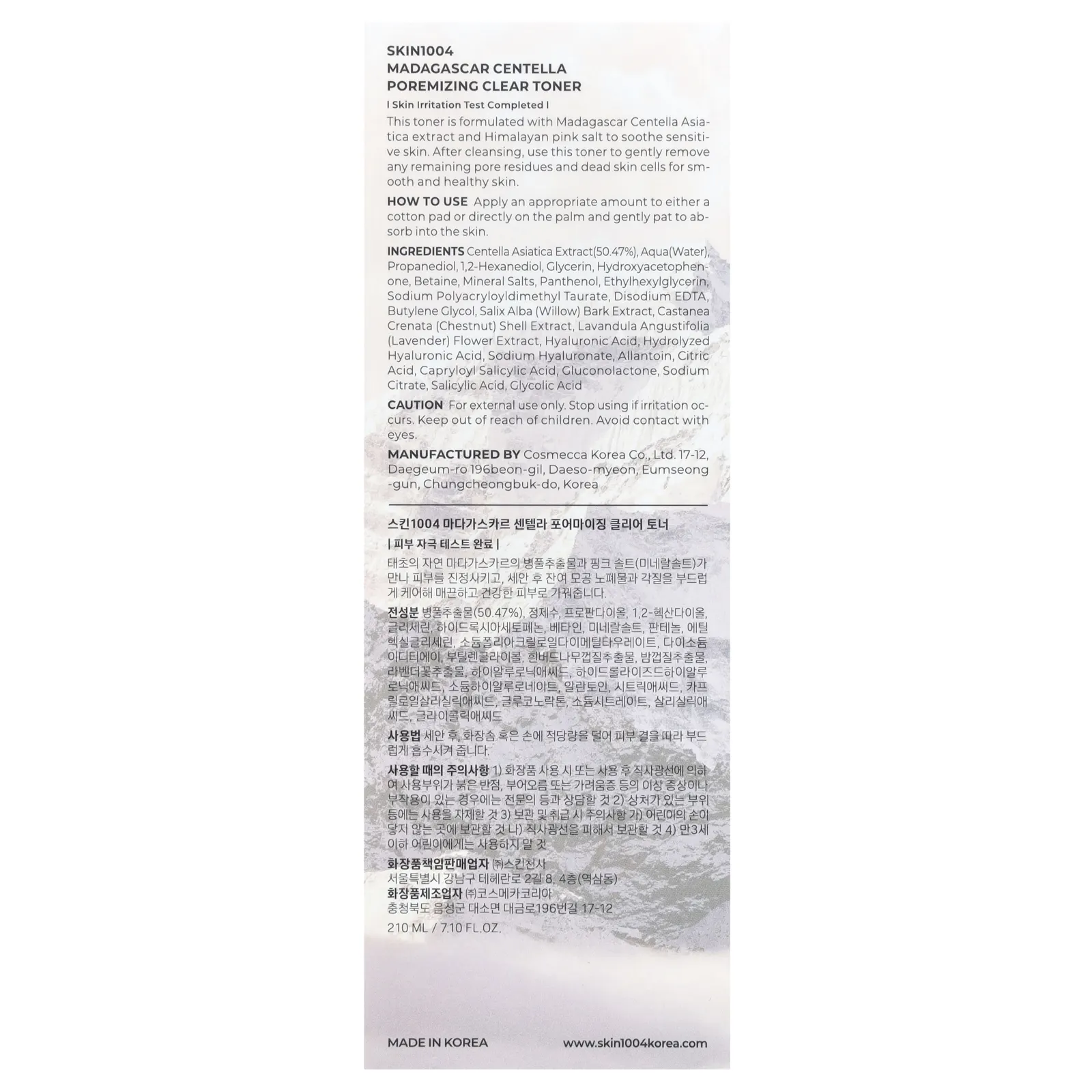 SKIN1004, Madagascar Centella, очищающий тоник для создания пор, 210 мл (7,10 жидк. Унции)