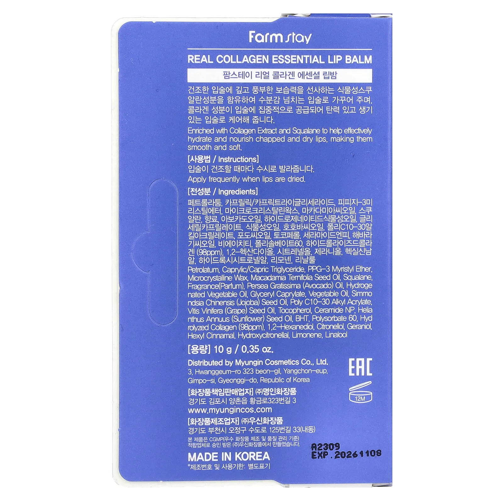 Farmstay, Real Collagen Essential, бальзам для губ, 10 г (0,35 унции)