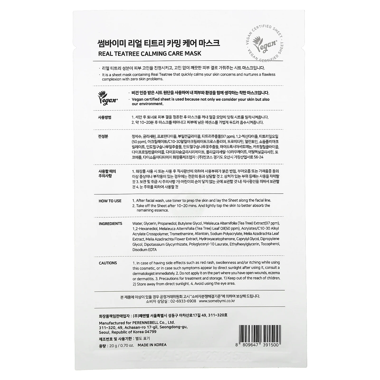 SOME BY MI, Real Tea Tree, успокаивающая маска для лица, 1 шт., 20 г (0,70 унции)