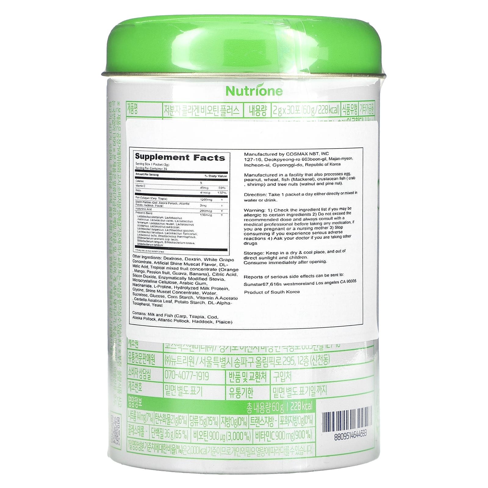 BB Lab, низкомолекулярный коллаген с биотином Plus, 30 пакетиков по 2 г