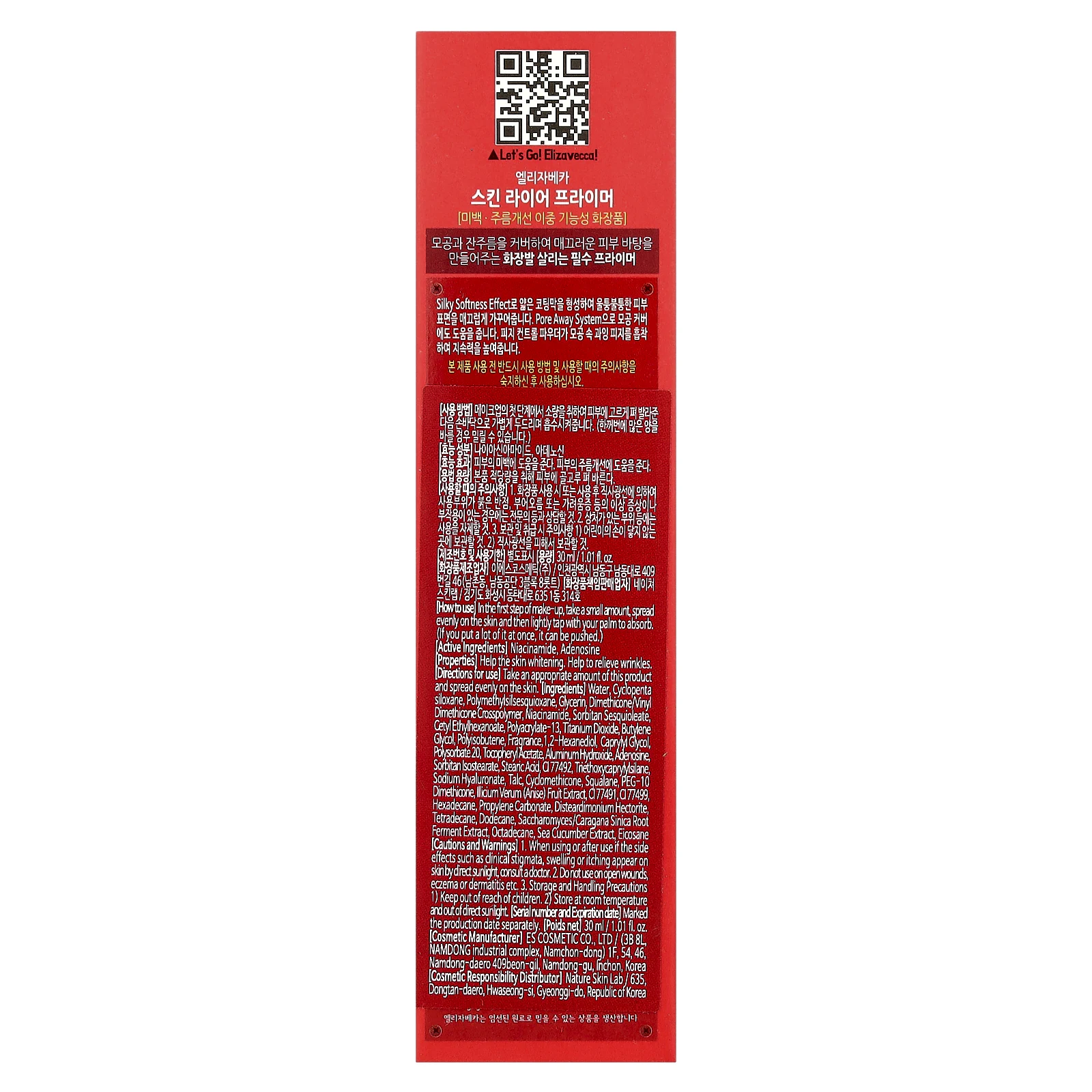 Elizavecca, Skin Liar Primer, 30 мл (1,01 жидк. Унции)