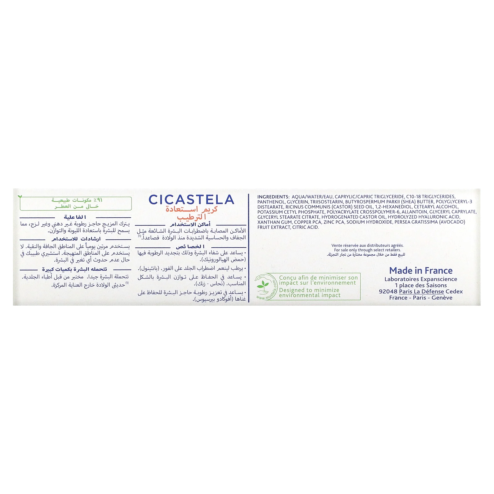 Mustela, Увлажняющий восстанавливающий крем Cicastela, 40 мл (1,35 жидк. Унции)