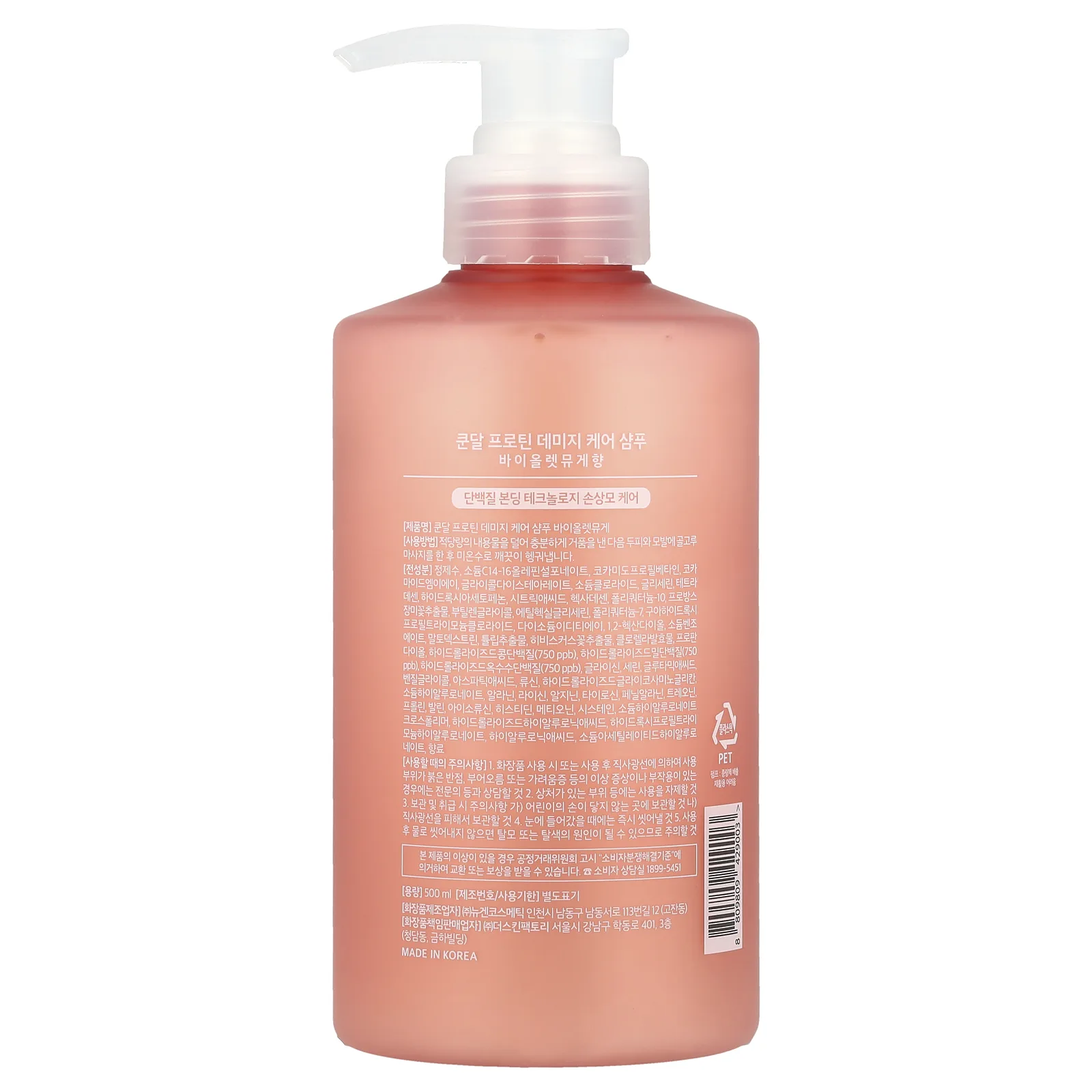 Kundal, Протеиновый шампунь, для поврежденных волос, Violet Muguet, 500 мл (16,9 жидк. Унции)