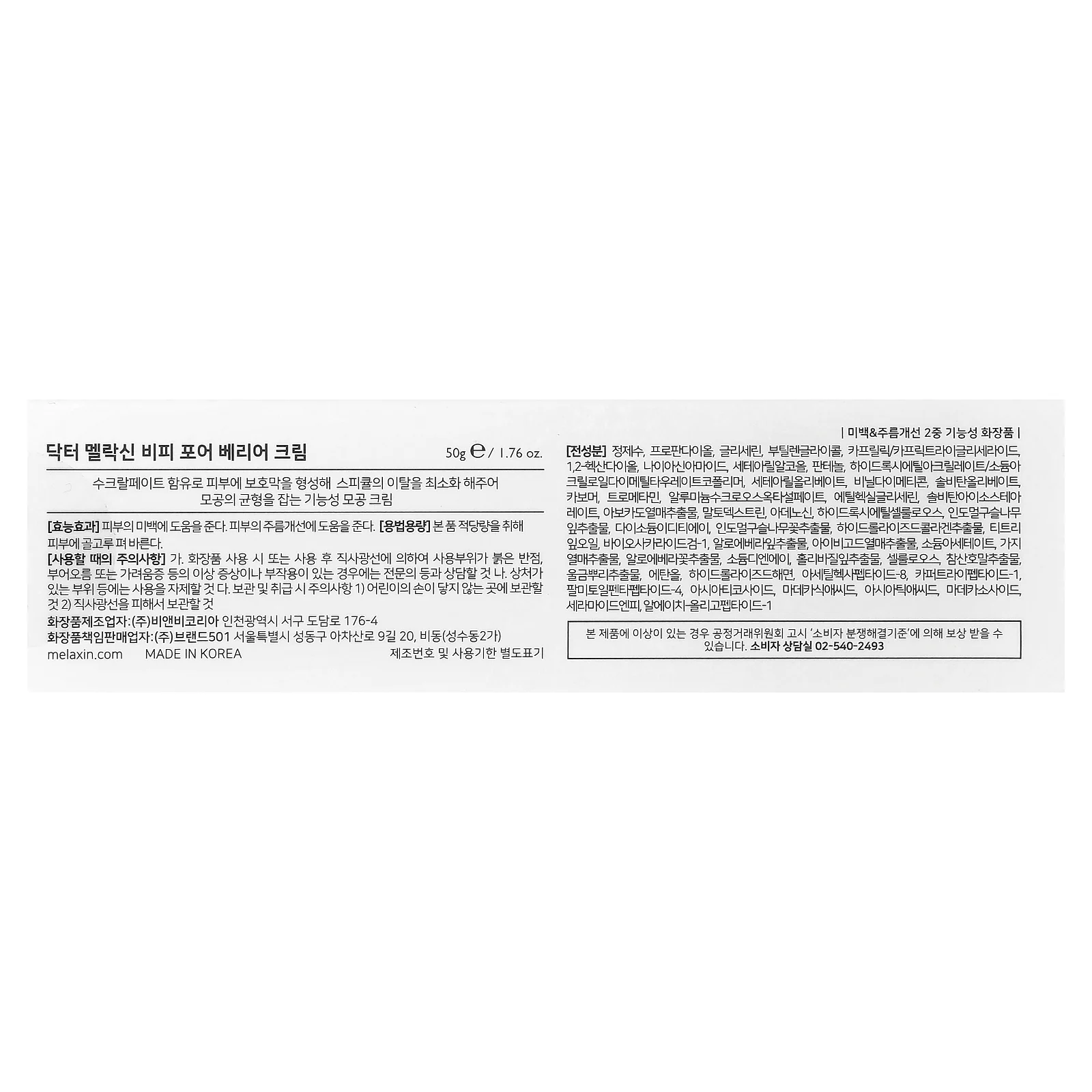Dr.Melaxin, Bio-Spicule, крем для защиты пор, 50 г (1,76 унции)