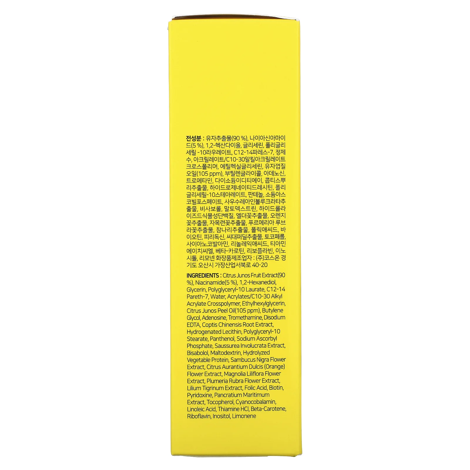 SOME BY MI, Yuja Niacin, осветляющий тоник, 150 мл (5,07 жидк. унции)