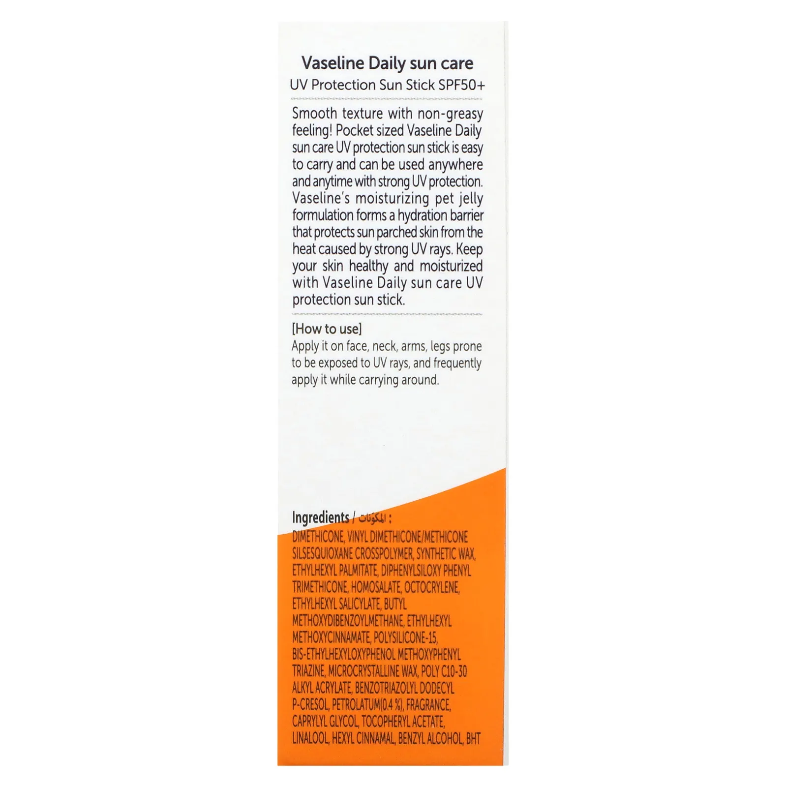 Vaseline, Daily Sun Care, солнцезащитный стик для защиты от ультрафиолета, SPF 50+ PA ++++, 15 г (0,53 унции)