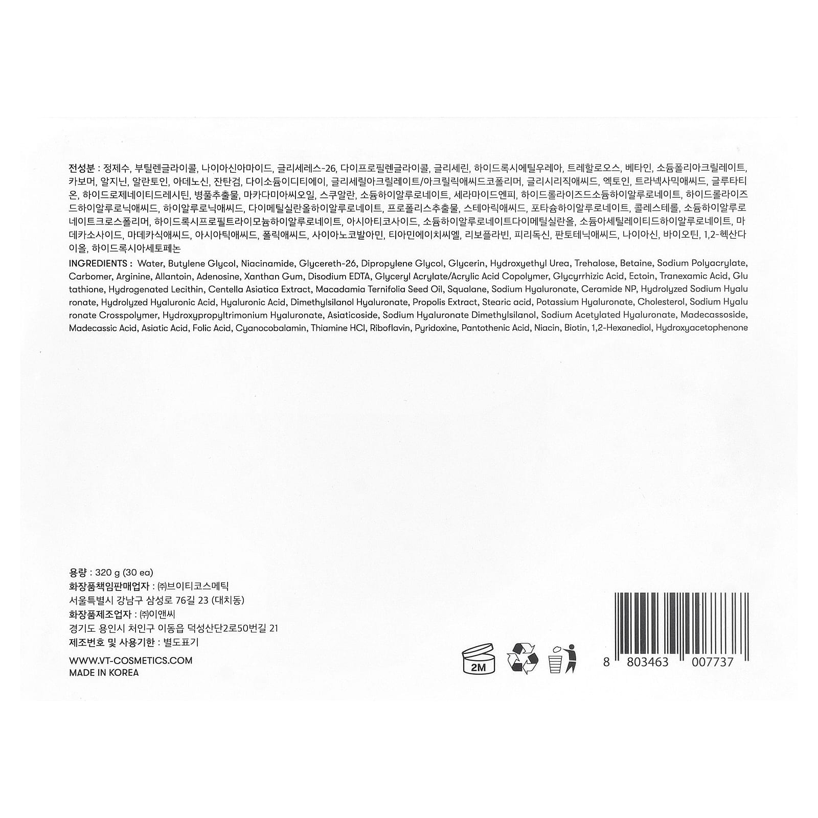 VT Cosmetics, OX-toning, ежедневная маска для лица, 30 шт., 320 г