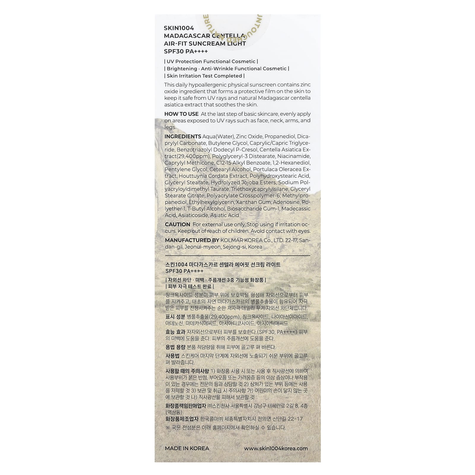 SKIN1004, Madagascar Centella, солнцезащитный крем Air-Fit, светлый, SPF 30 PA ++++, 50 мл (1,69 жидк. Унции)