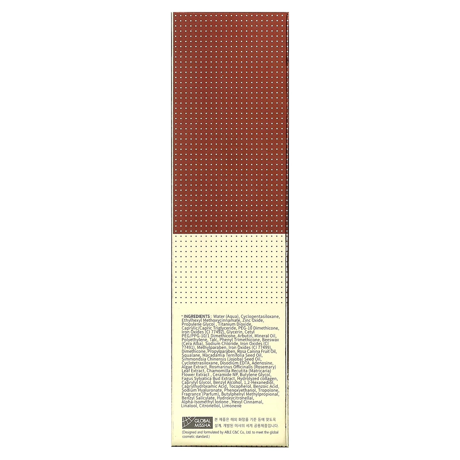 Missha, M Perfect Cover, BB-крем, SPF 42/PA+++, оттенок 25 теплый бежевый, 50 мл (1,7 унции)