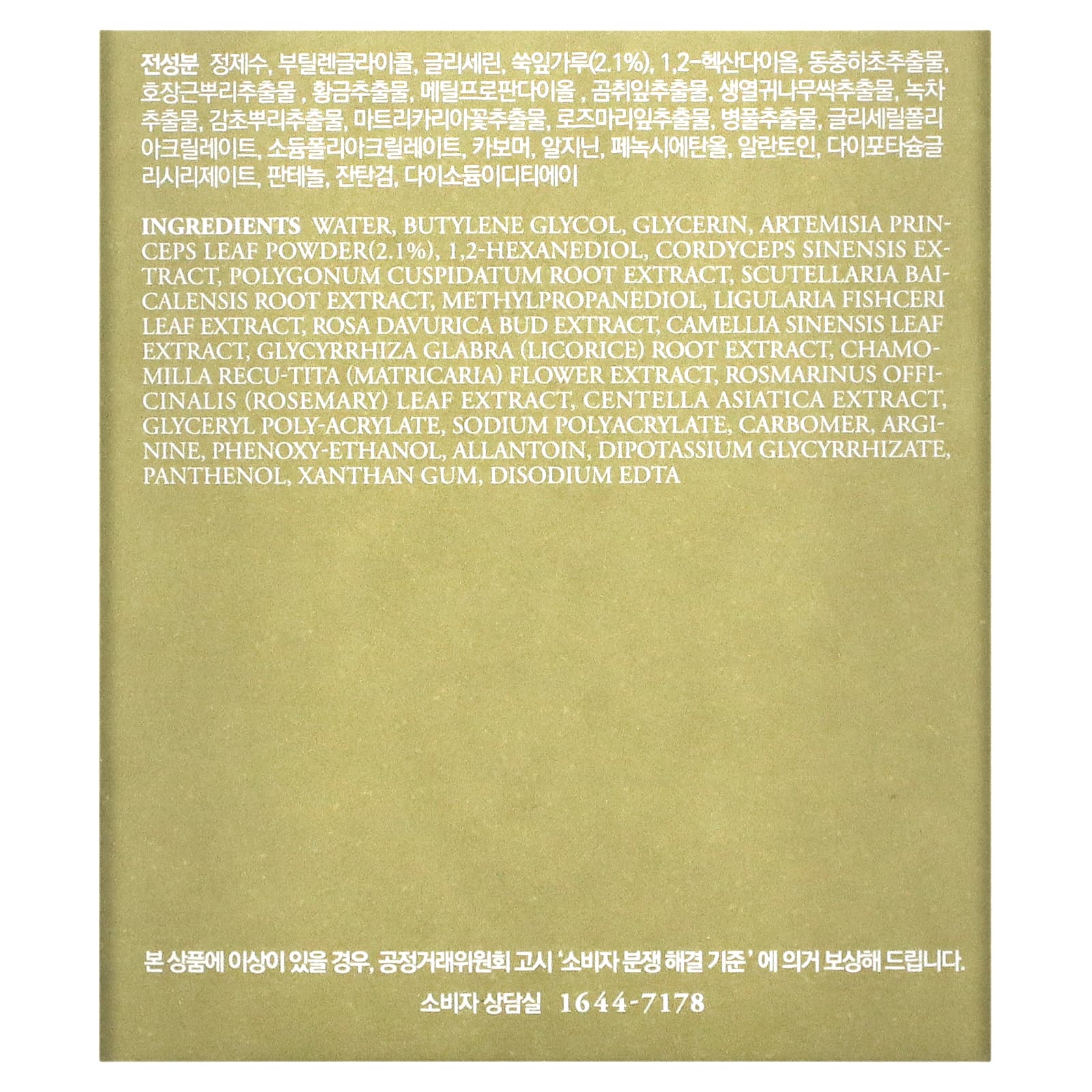 I'm From, маска с полынью, 110 г (3,88 жидк. унций)