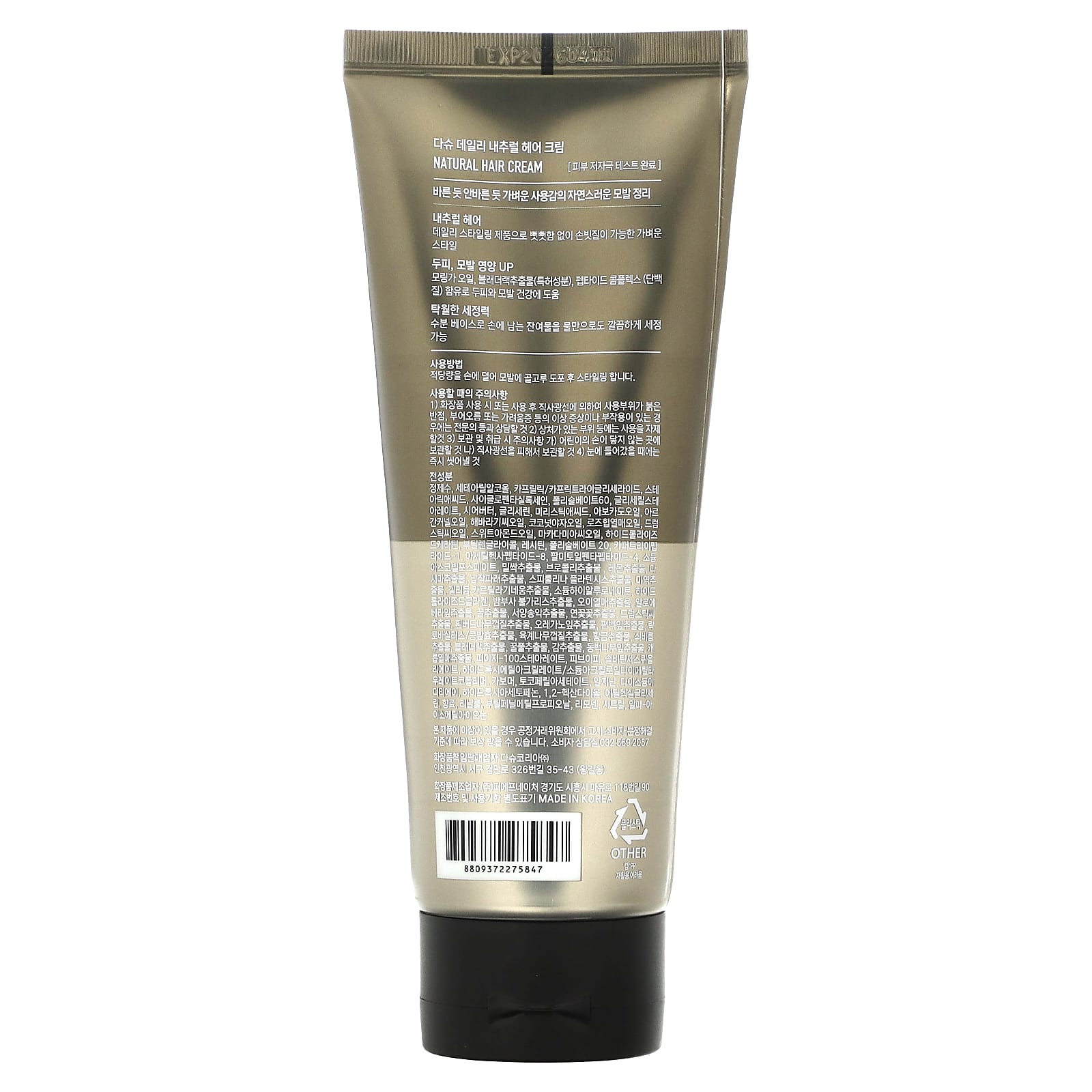 Dashu, Daily, натуральный крем для волос, 150 мл (5,07 жидк. Унции)