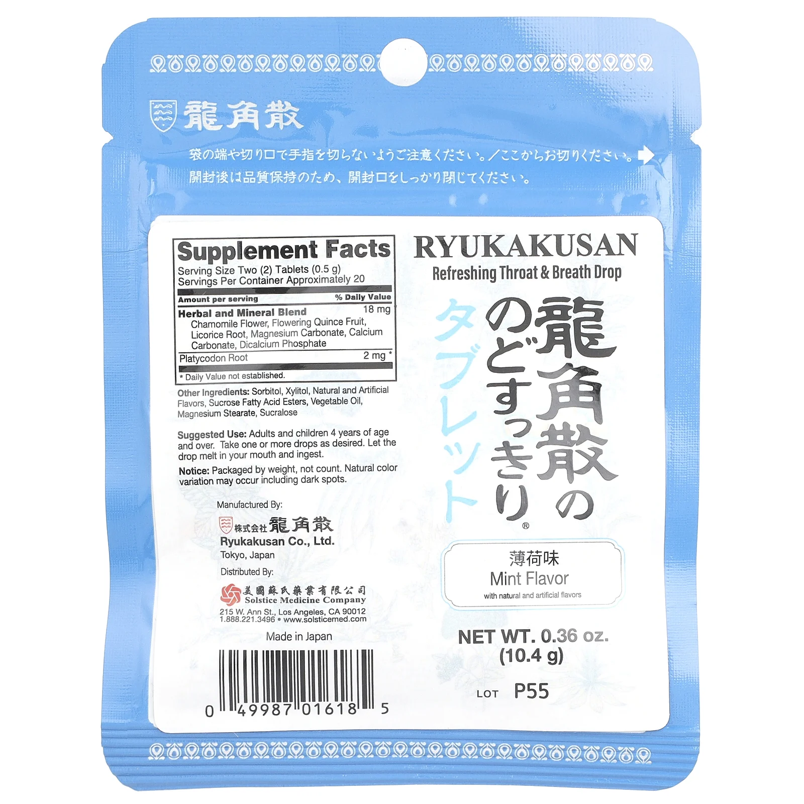 Ryukakusan, Освежающие капли для горла и дыхания, мята, 10,4 г (0,36 унции)