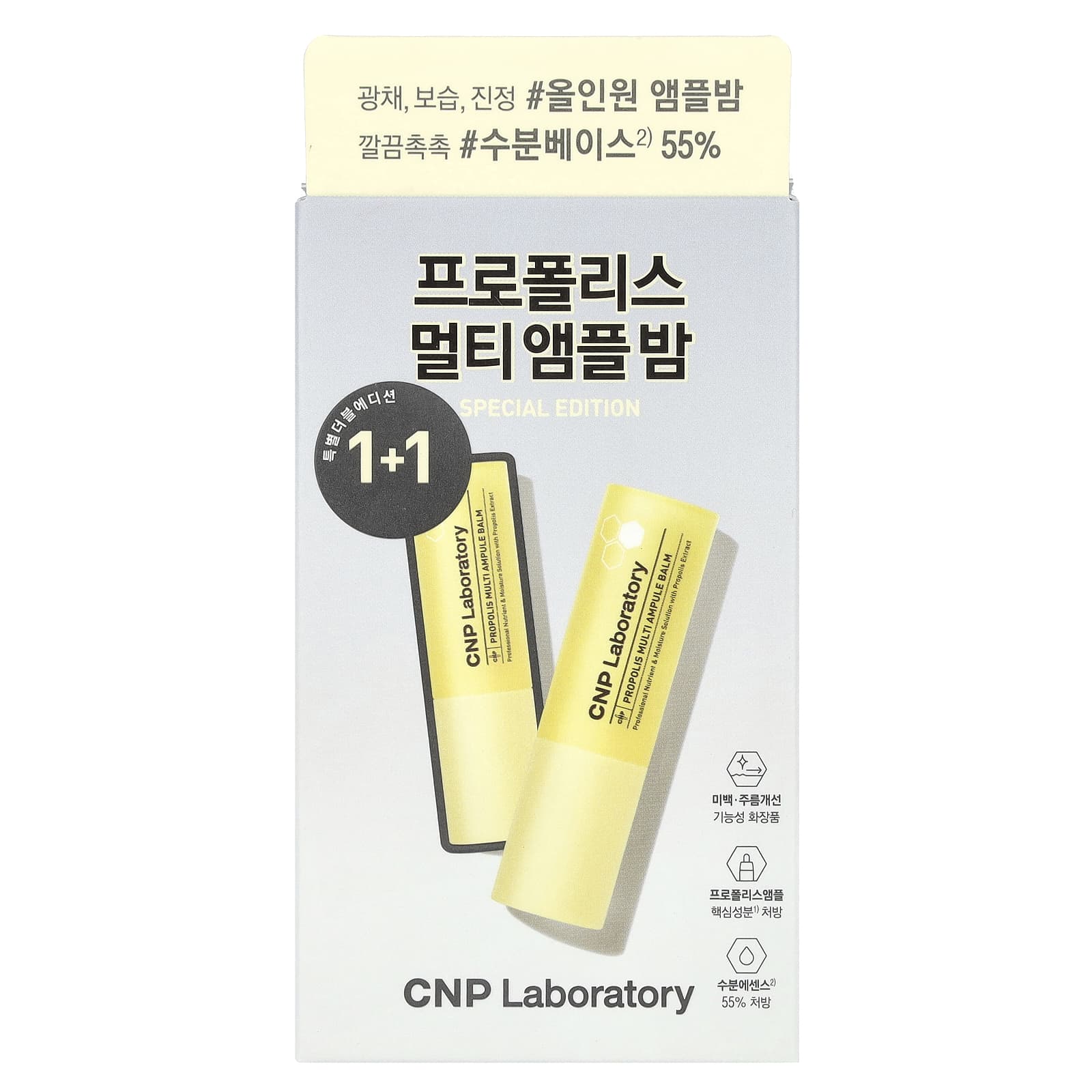 CNP Laboratory, бальзам с прополисом, 2 тюбика по 7 г