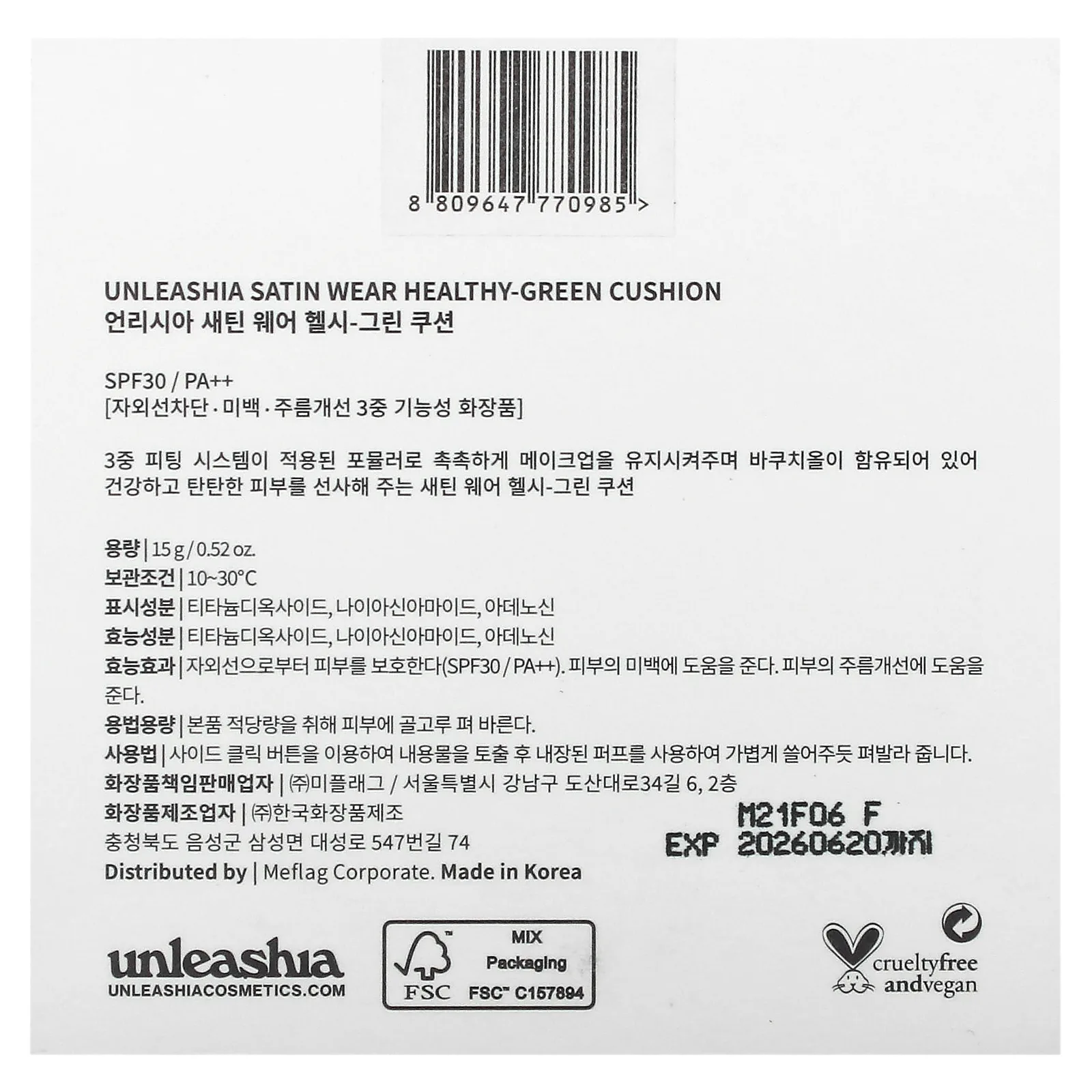 Unleashia, Satin Wear Healthy-Green Cushion, кушон, SPF 30 PA++, оттенок 23 кремовый, 15 г (0,52 унции)
