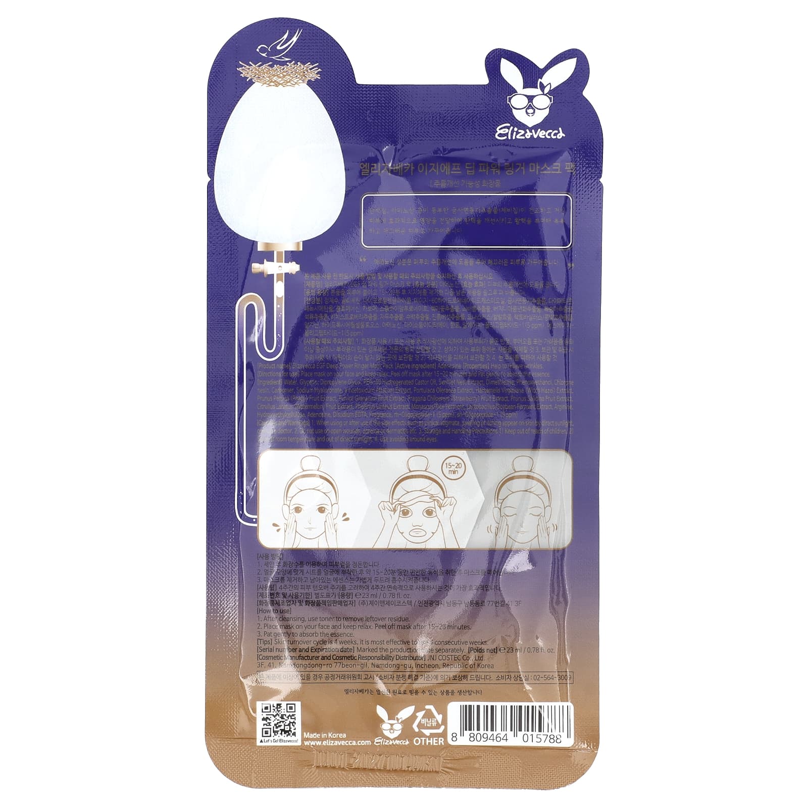 Elizavecca, EGF Deep Power Ringer Beauty Mask Pack, 1 шт., 23 мл (0,78 жидк. Унции)