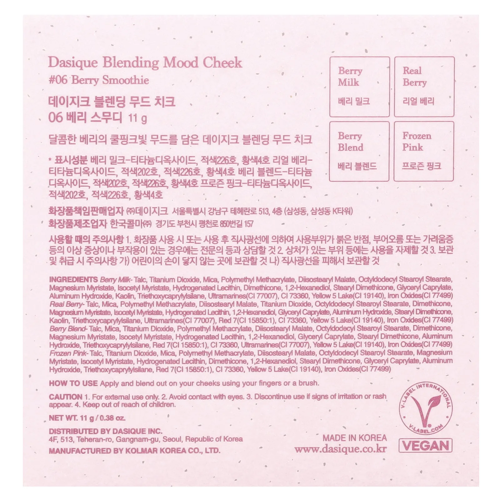 Dasique, Blending Mood Cheek, 06 ягодный смузи, 11 г