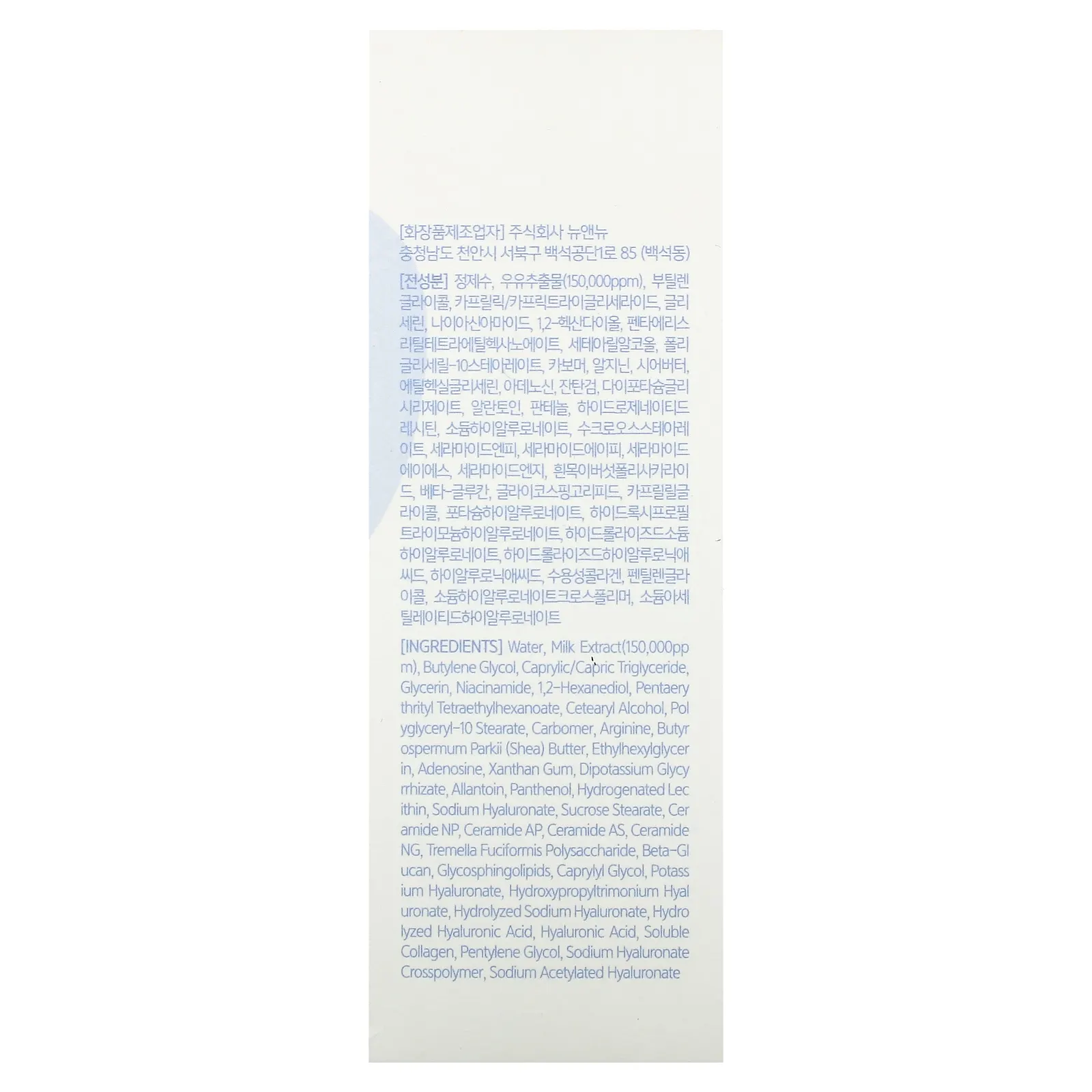 Nacific, Uyu Cream Ampoule, 50 мл (1,69 жидк. Унции)