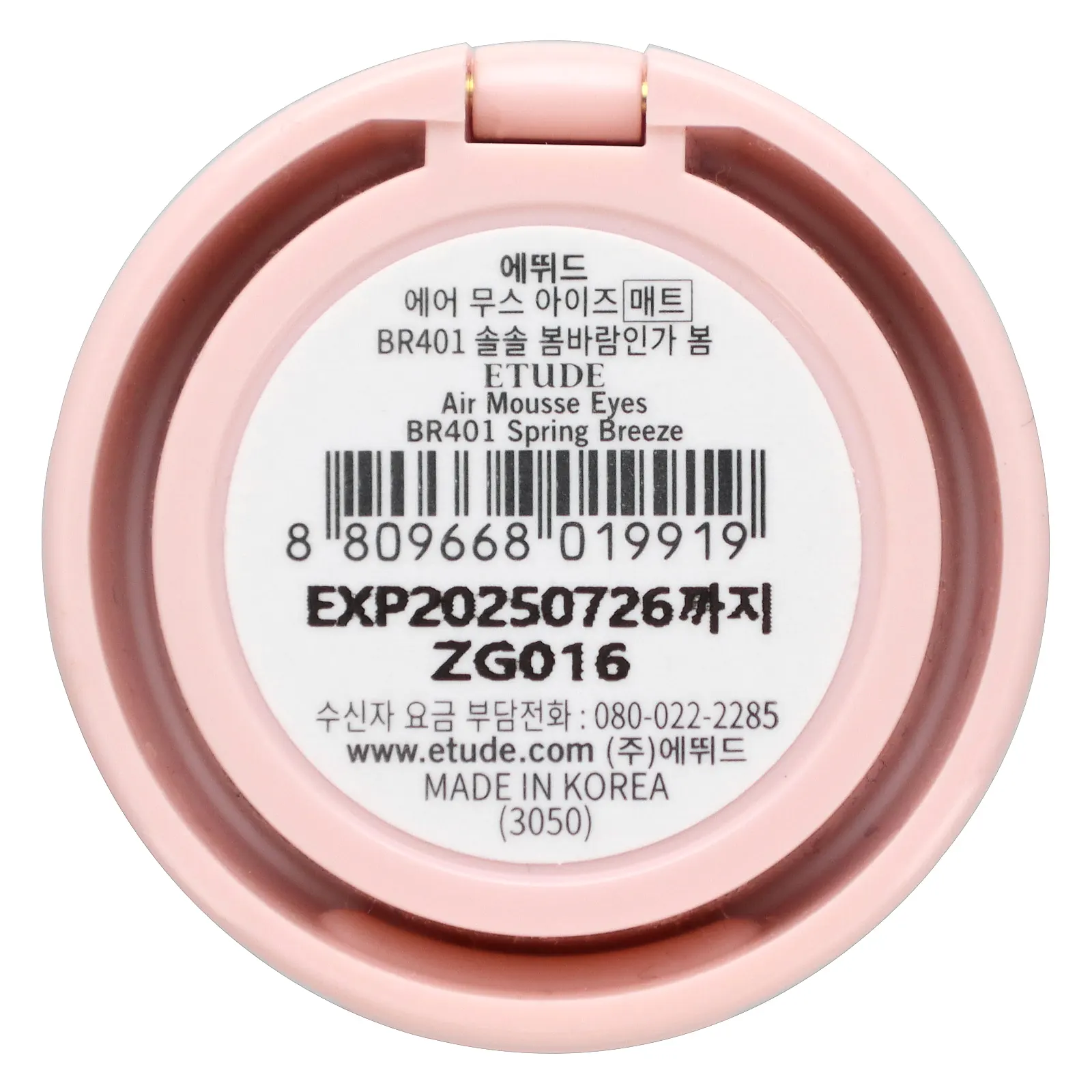 Etude, Воздушный мусс для глаз, BR401 Spring Breeze, 2 г