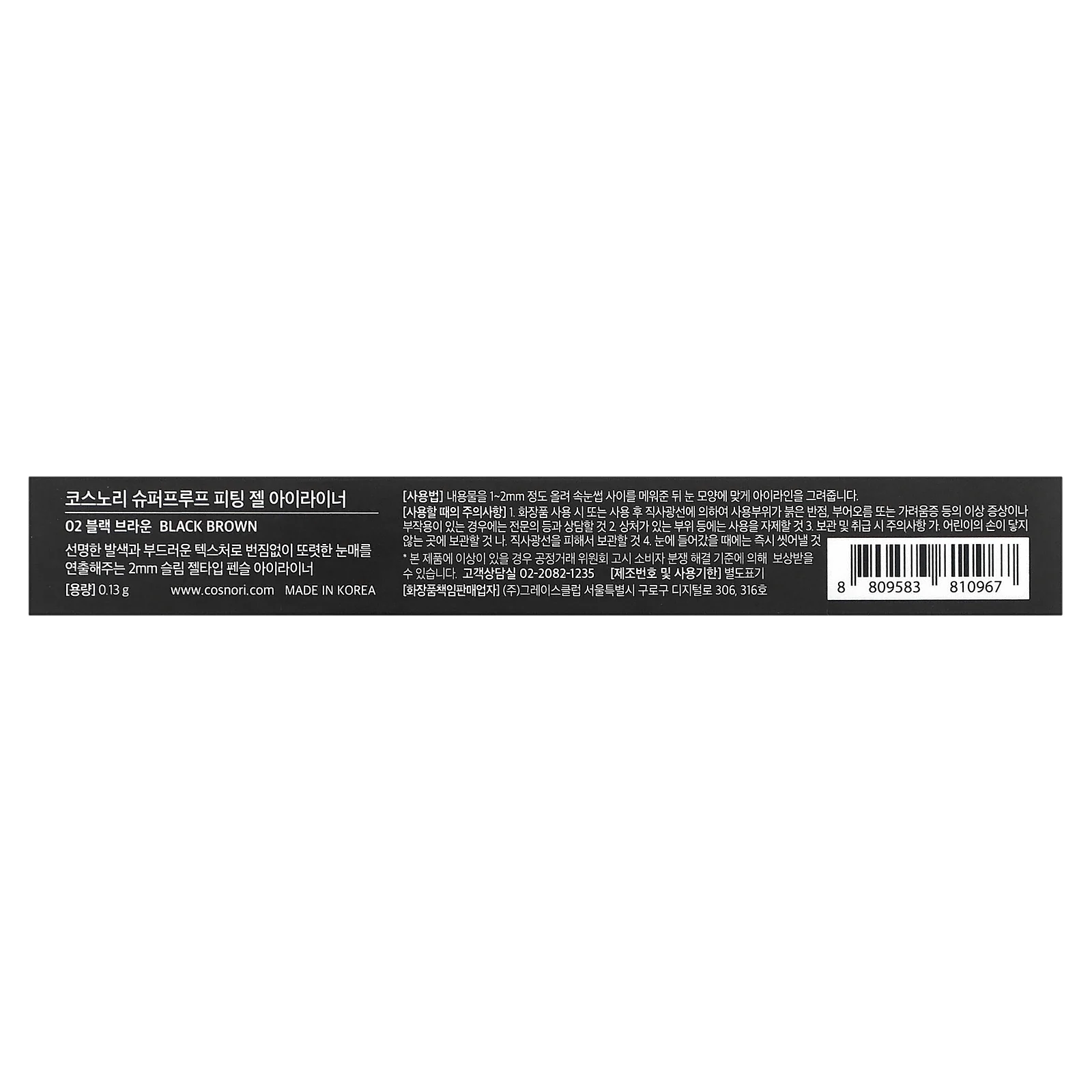 Cosnori, Superproof Fitting Gel Eyeliner, Black Brown, 0.13 g