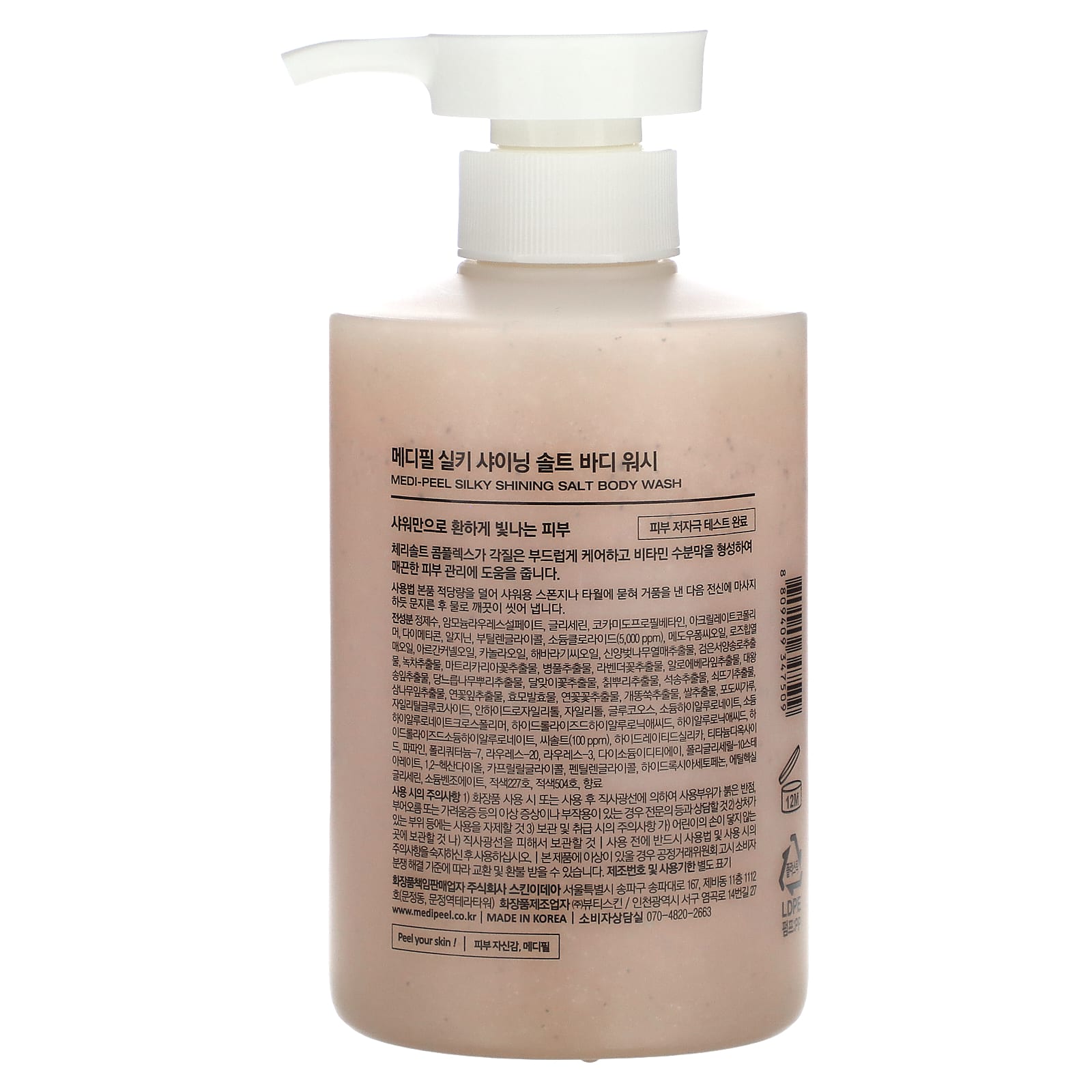 Medi-Peel, Гель для душа с шелковистой солью, цитрус, 500 мл (1,69 жидк. Унции)