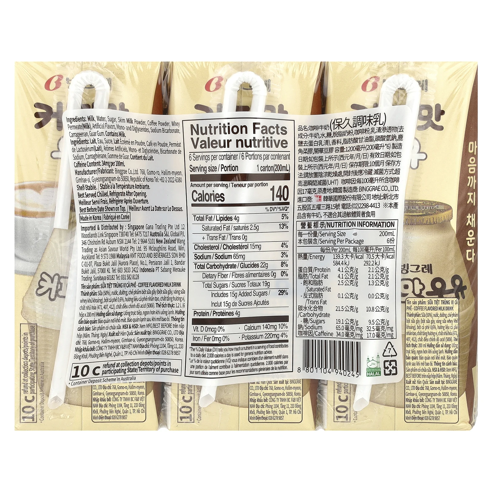 Binggrae, Ароматизированный молочный напиток, кофе, 6 коробок по 200 мл (6,8 жидк. Унции)