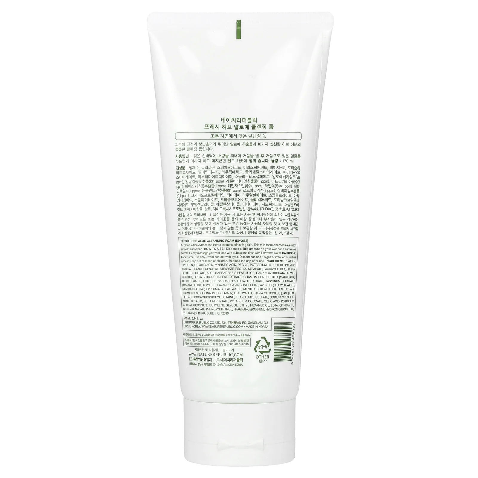 Nature Republic, очищающая пенка со свежими травами, алоэ, 170 мл (5,74 жидк. унции)