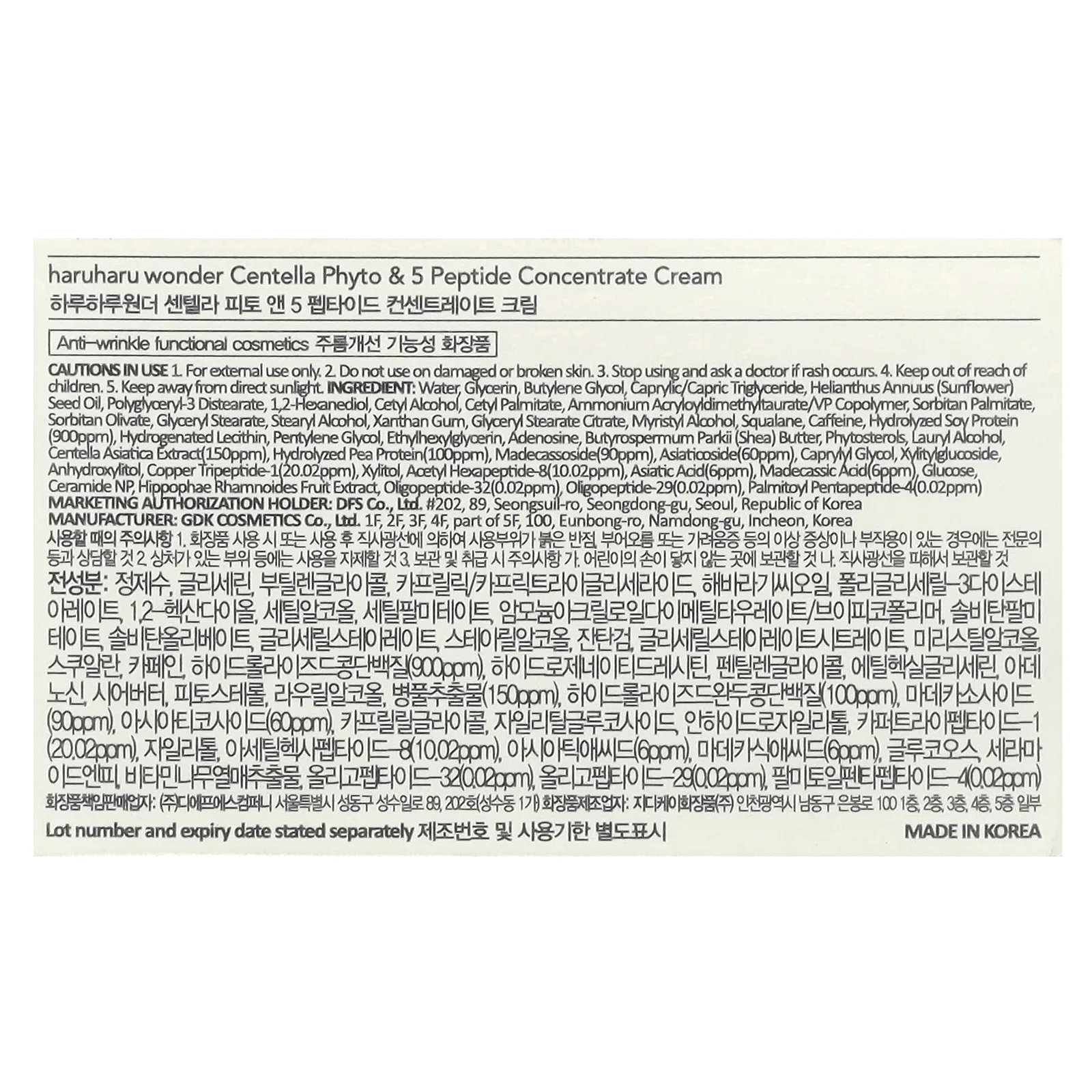 Haruharu, Wonder®, крем с центеллой фито и 5 пептидами, 30 мл (1,01 жидк. Унции)