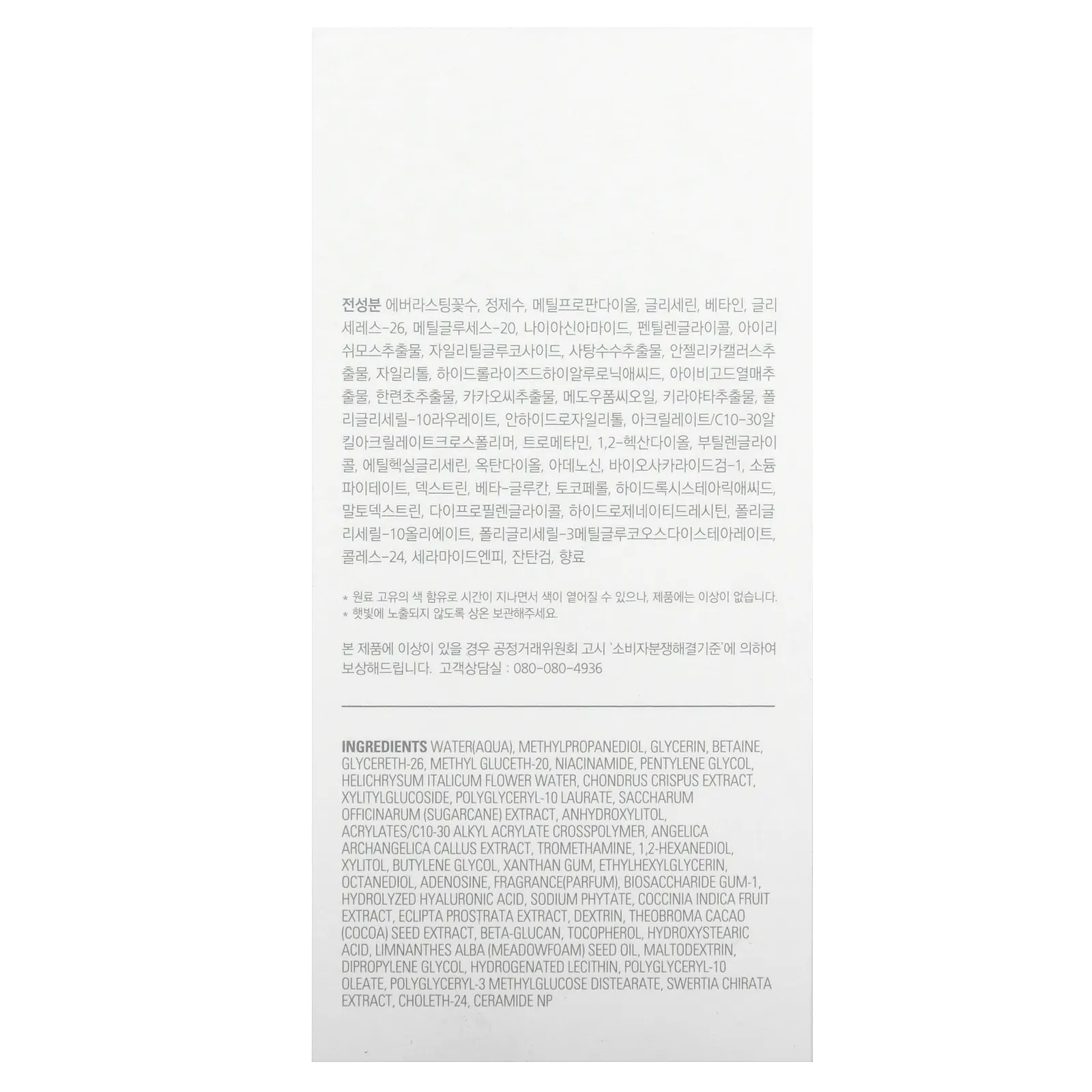 Missha, Time Revolution, Primestem 100 лифтинговая сыворотка, 75 мл (2,53 жидк. Унции)