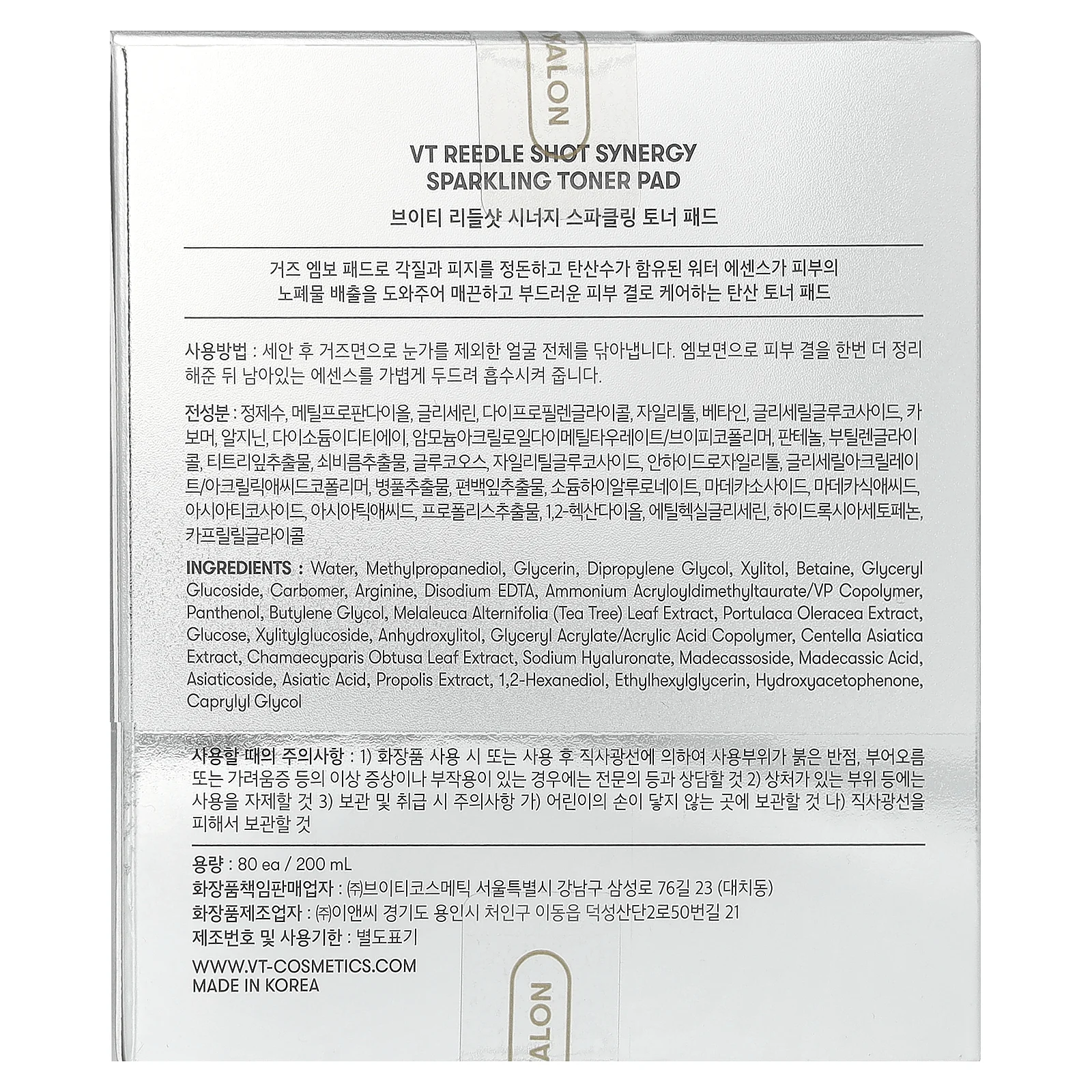 VT Cosmetics, Reedle Shot Synergy, спонжи с блестками, 80 спонжей