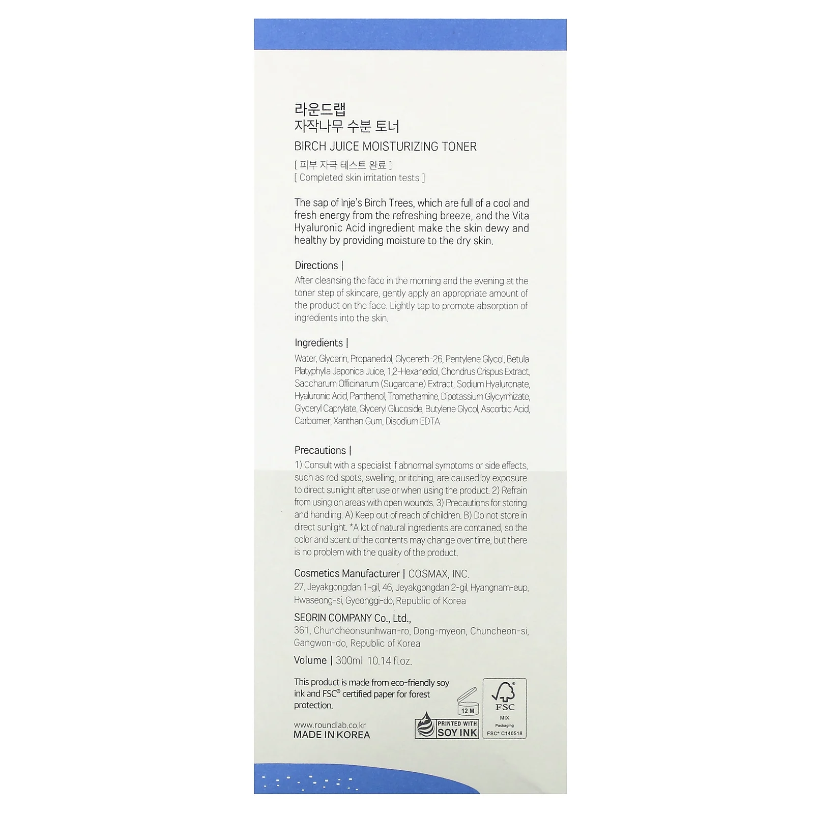 Round Lab, Увлажняющий тоник с березовым соком, 300 мл (10,14 жидк. Унции)