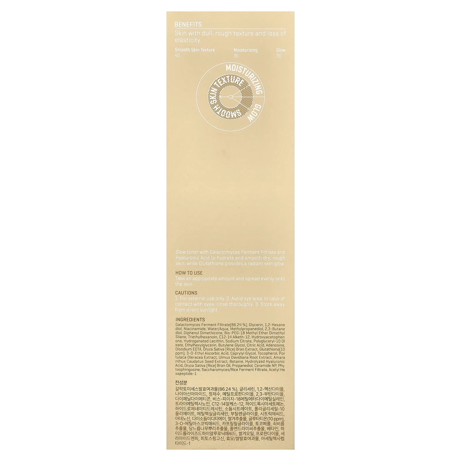 SOME BY MI, тонер с галактомицетами и глутатионом для сияния кожи, 200 мл (6,76 жидк. унции)