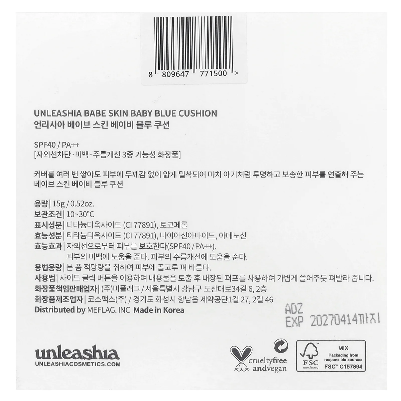Unleashia, Babe Skin, Baby Blue Cushion, SPF 40 / PA ++, 25N Good Night, 15 г (0,52 унции)