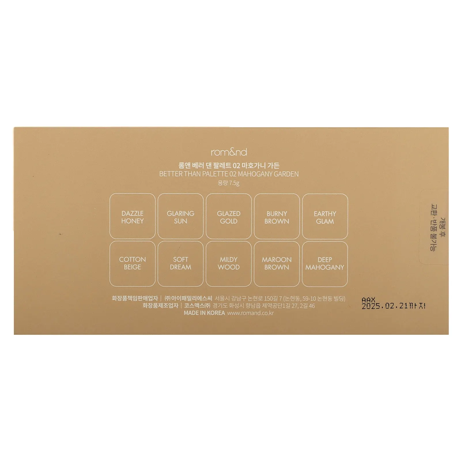 rom&nd, Better Than Palette, 02 красное дерево для сада, 7,5 г