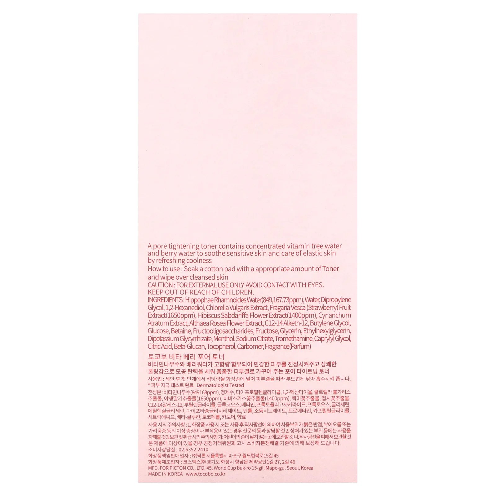 Tocobo, Vita Berry, тоник для пор, 150 мл (5,07 жидк. унции)