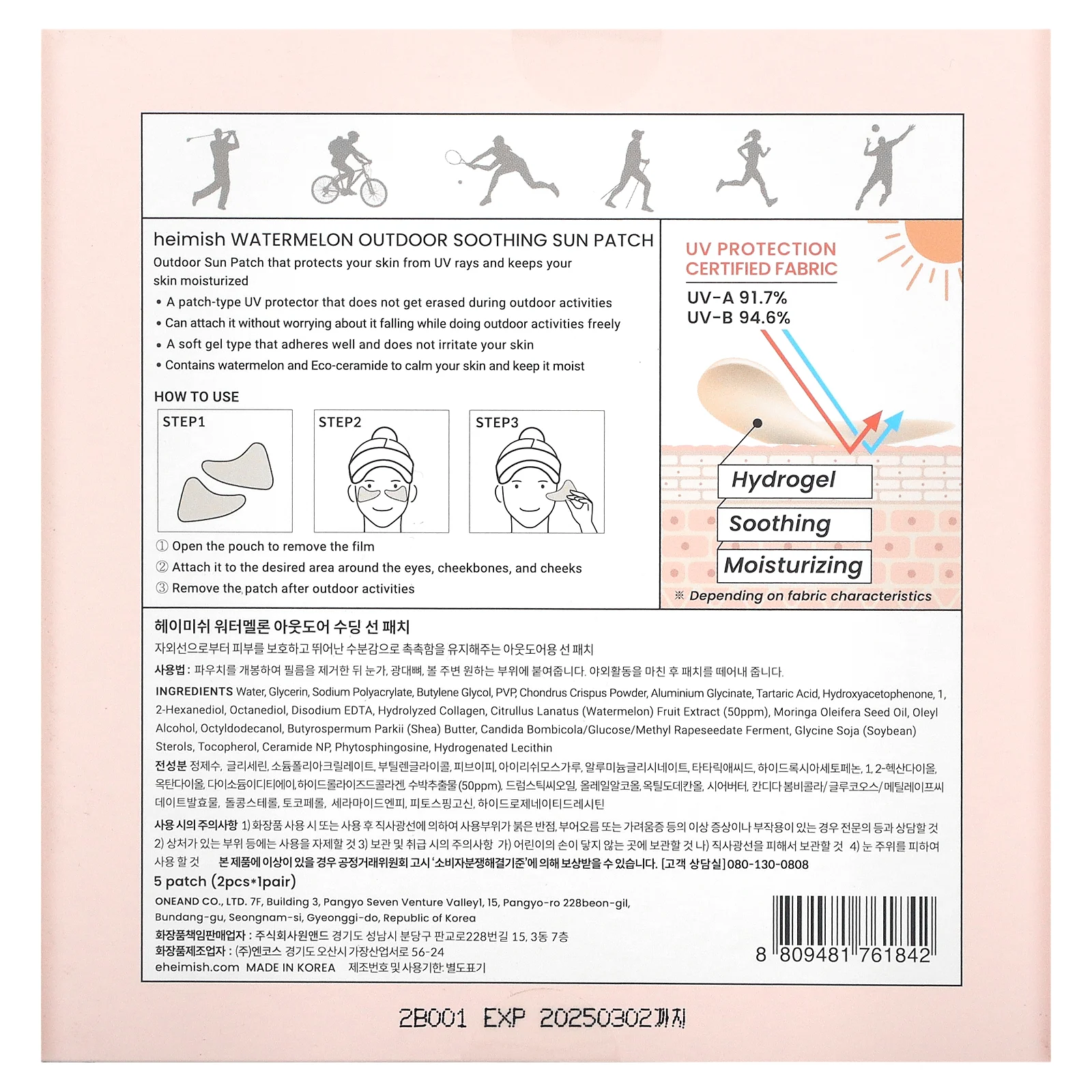 Heimish, SUN Patch, успокаивающие патчи с арбузом, 5 патчей