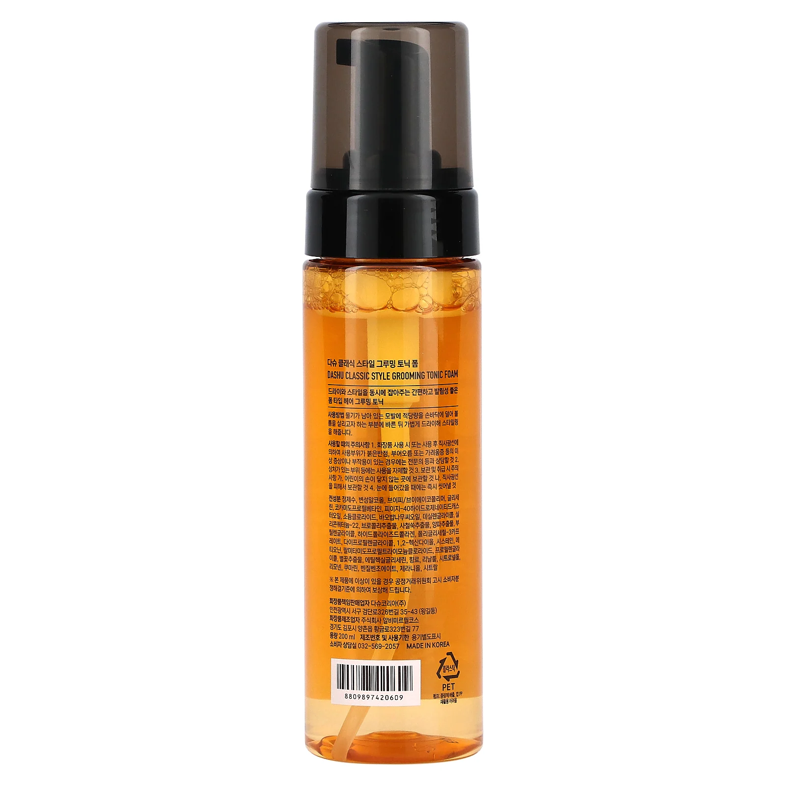 Dashu, Classic Style, тонизирующая пенка для ухода за кожей, 200 мл (6,76 жидк. Унции)