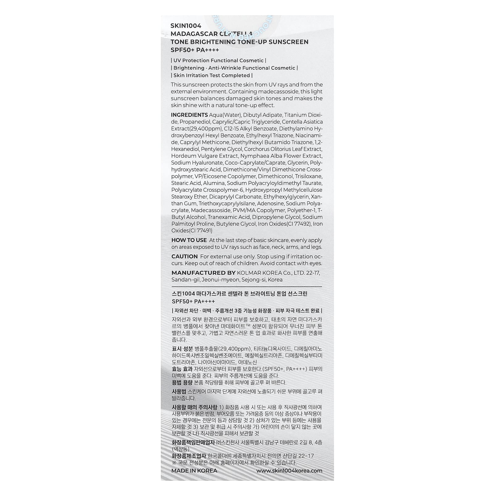 SKIN1004, Madagascar Centella, осветляющее и тонизирующее солнцезащитное средство, SPF50 +, PA ++++, 50 мл (1,69 жидк. Унции)