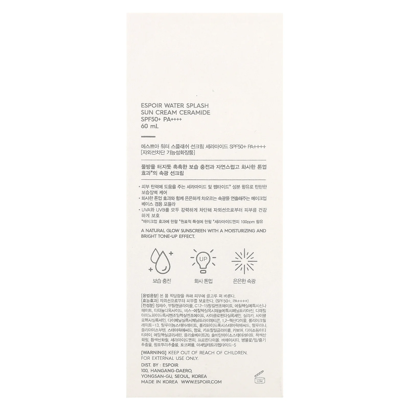 Espoir, Water Splash Sun Cream Ceramide, SPF 50+ PA ++++, 60 мл